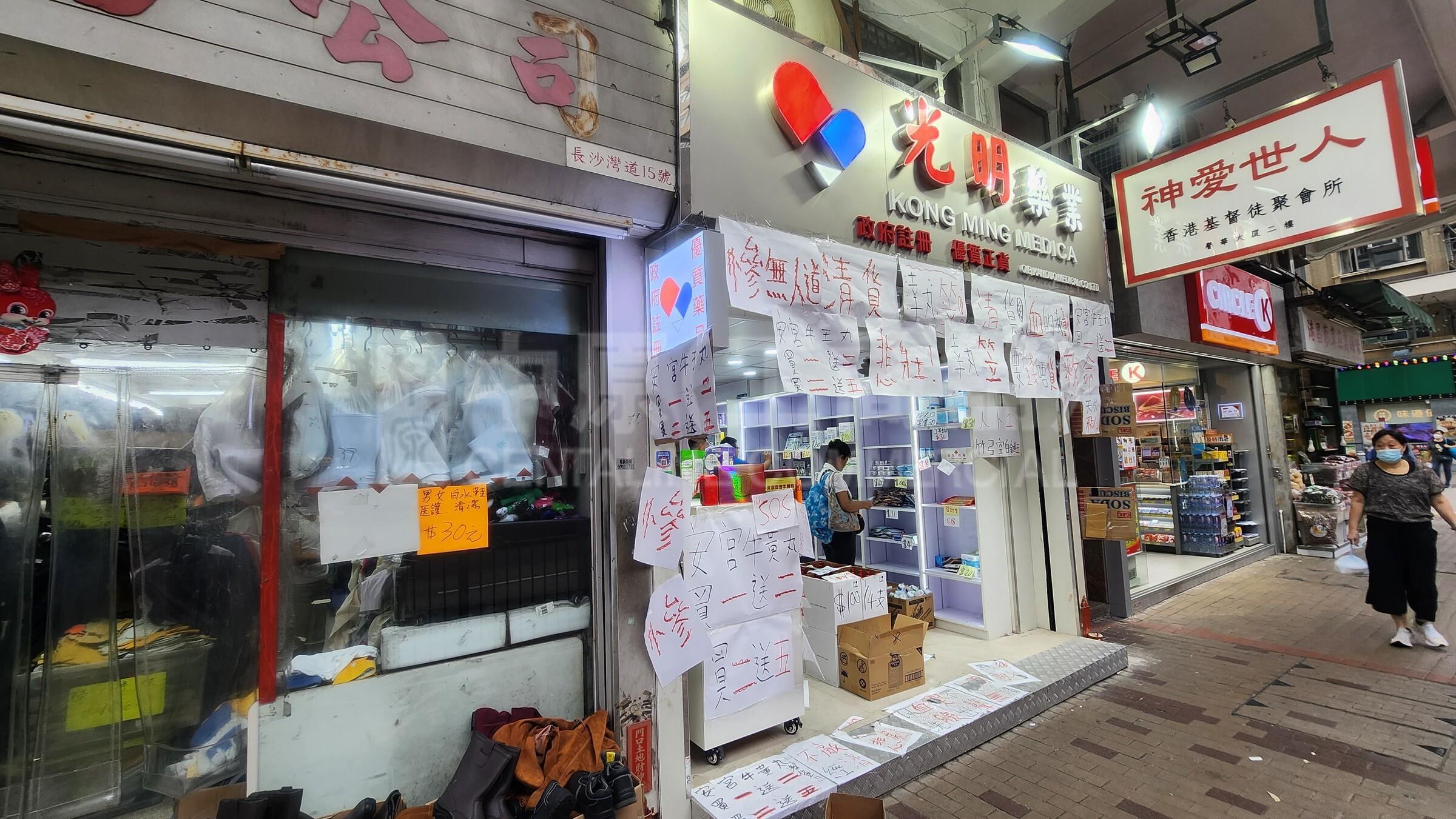 Photo materials about Sham Shui Pocheung Sha Wan Road | Retail Listing | Centaline Commercial