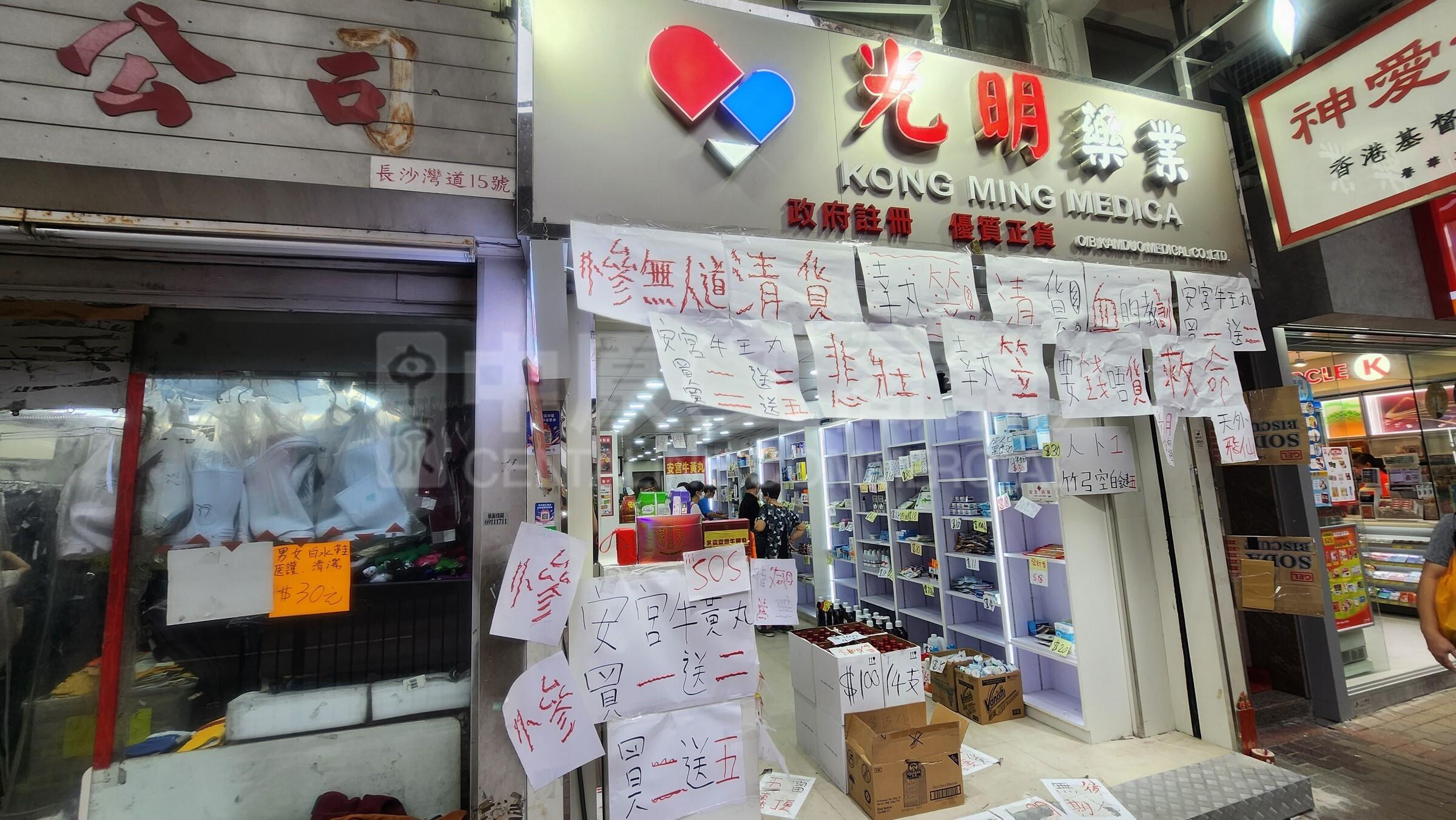 Photo materials about Sham Shui Pocheung Sha Wan Road | Retail Listing | Centaline Commercial