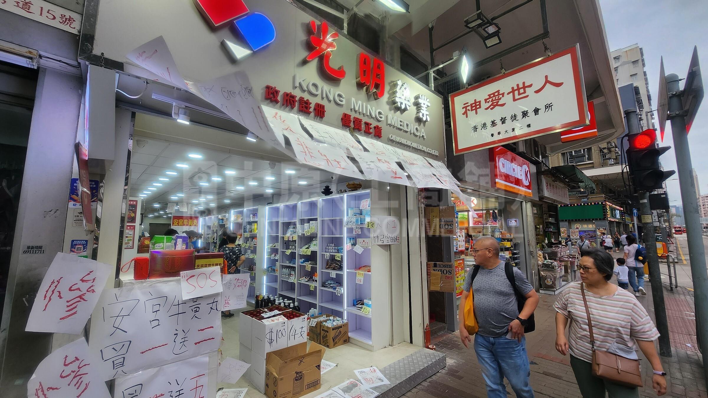 Photo materials about Sham Shui Pocheung Sha Wan Road | Retail Listing | Centaline Commercial