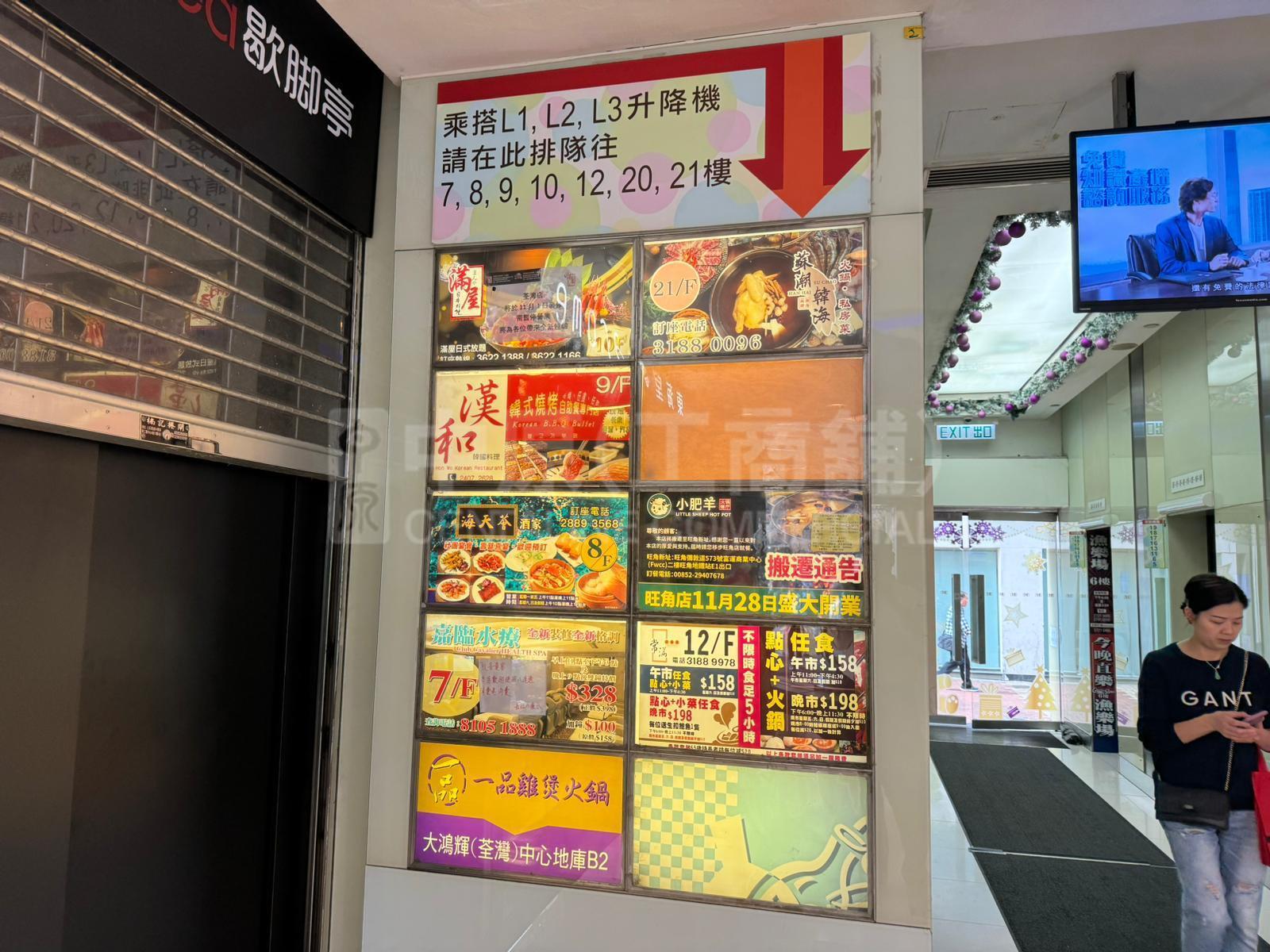 荃湾众安街的相片资料｜商铺楼盘｜中原工商铺