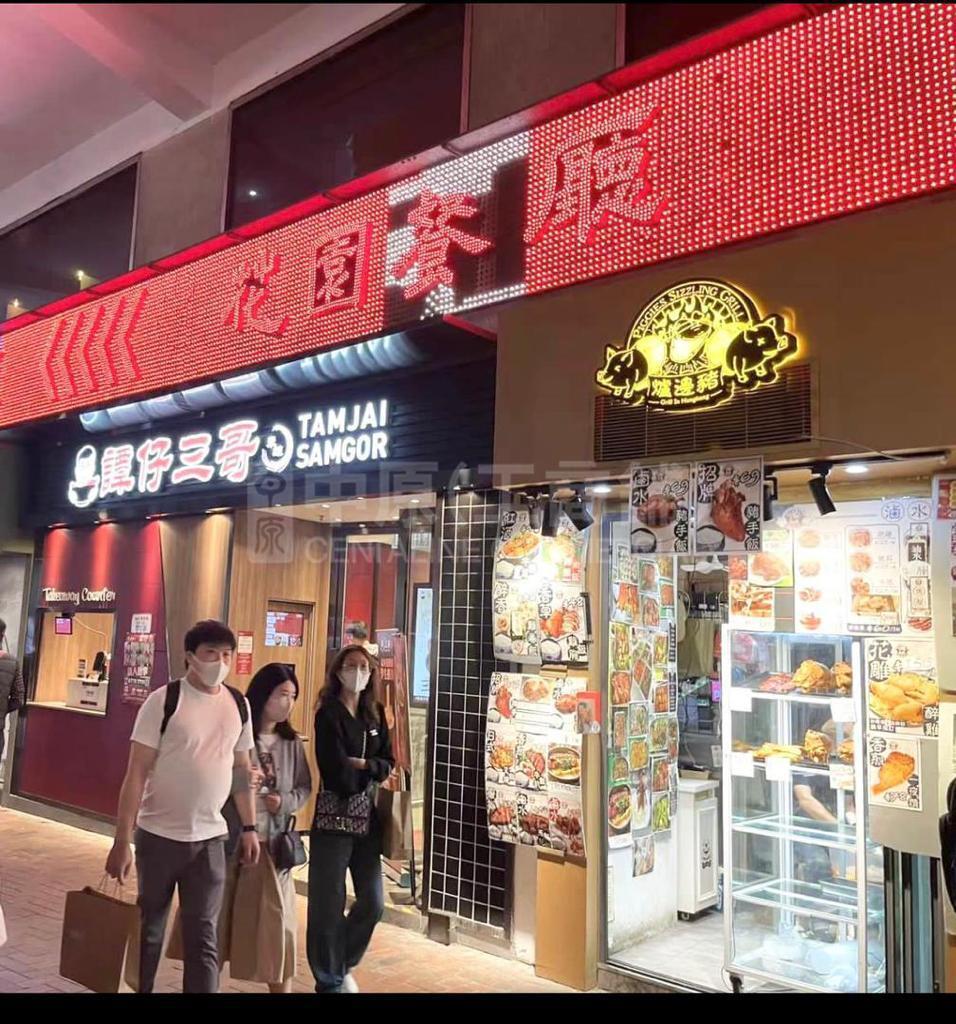 北角英皇道｜商舖樓盤｜中原工商舖