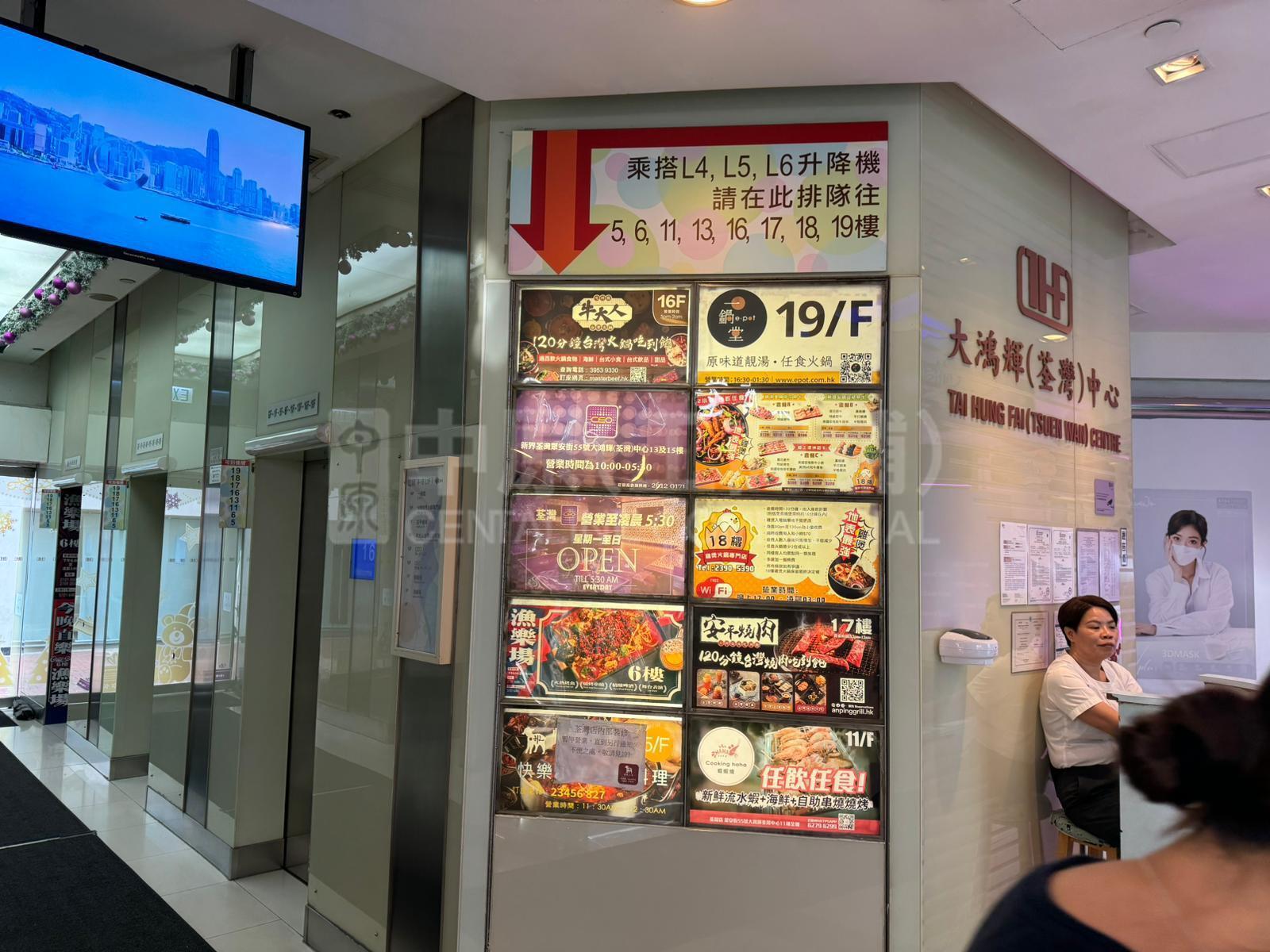荃湾众安街的相片资料｜商铺楼盘｜中原工商铺