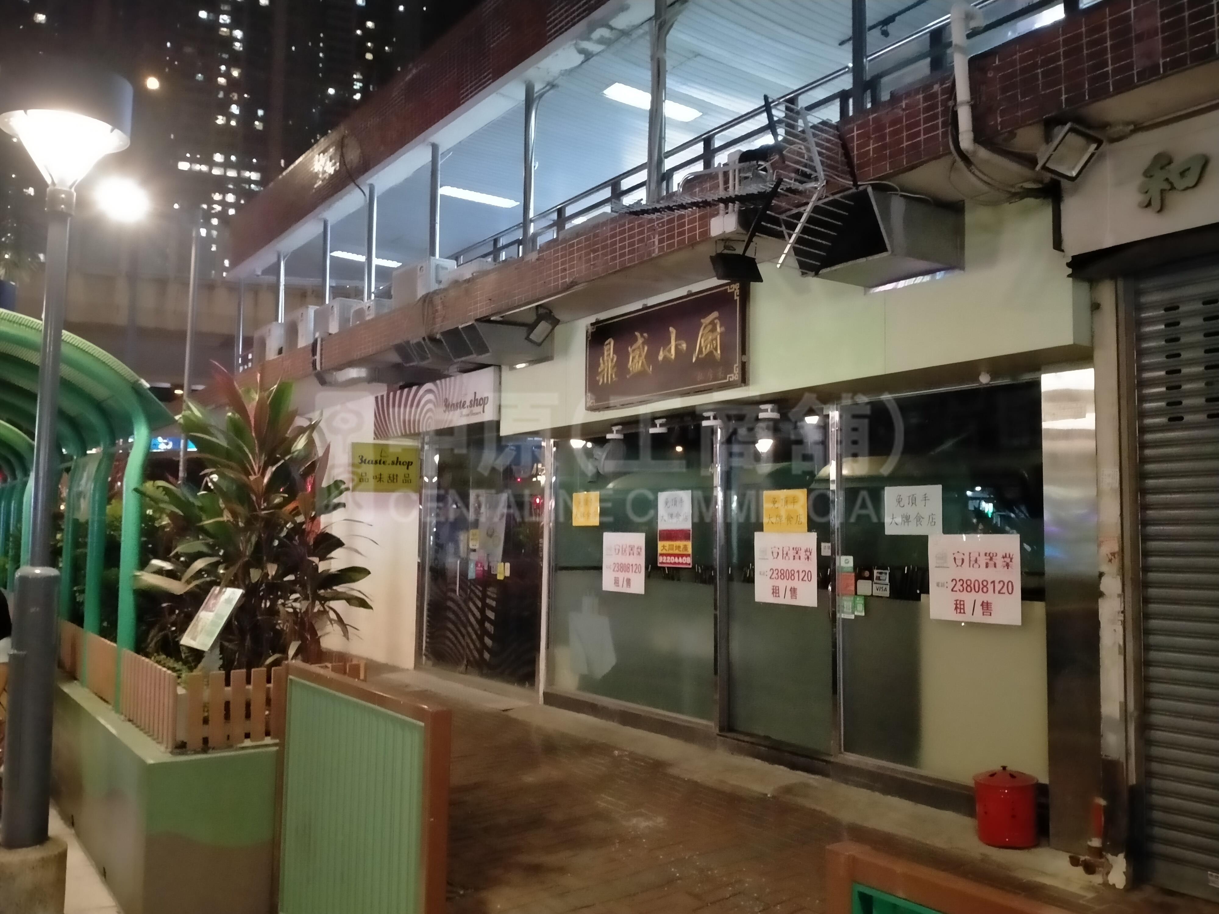 大角咀榉树街的相片资料｜商铺楼盘｜中原工商铺