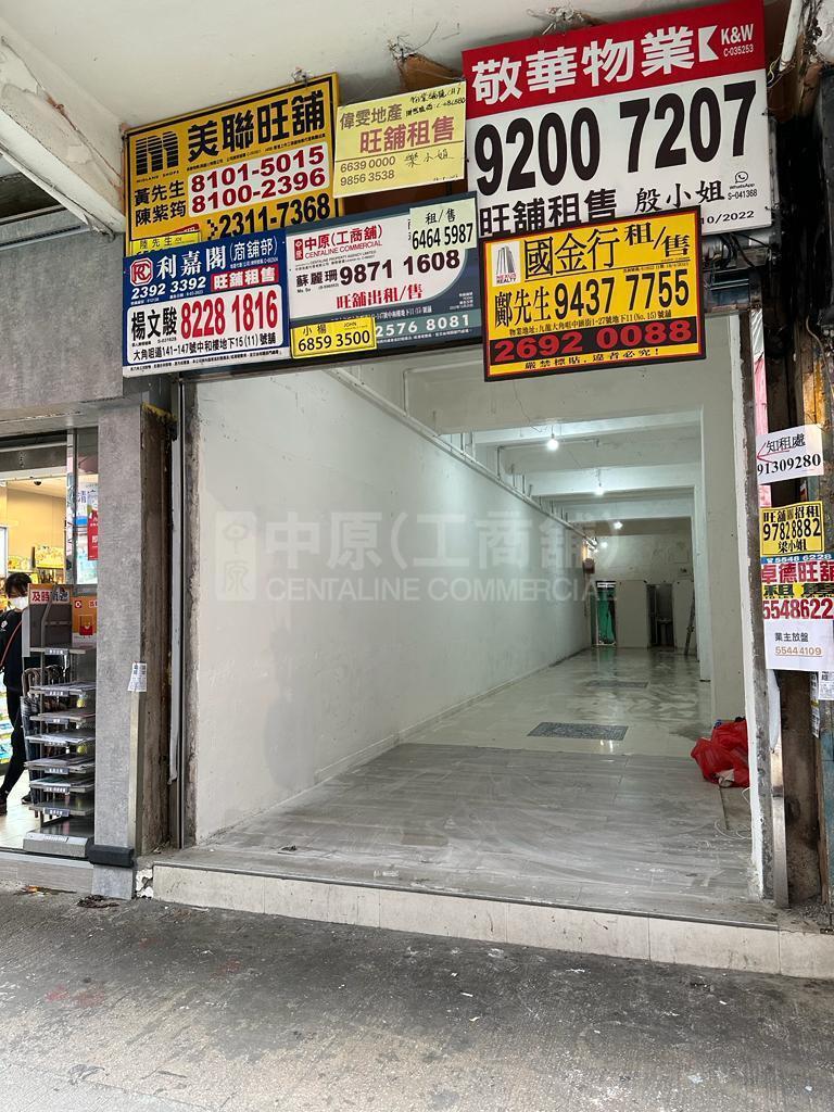 Photo materials about Tai Kok Tsui Chung Wui Street | Retail Listing | Centaline Commercial