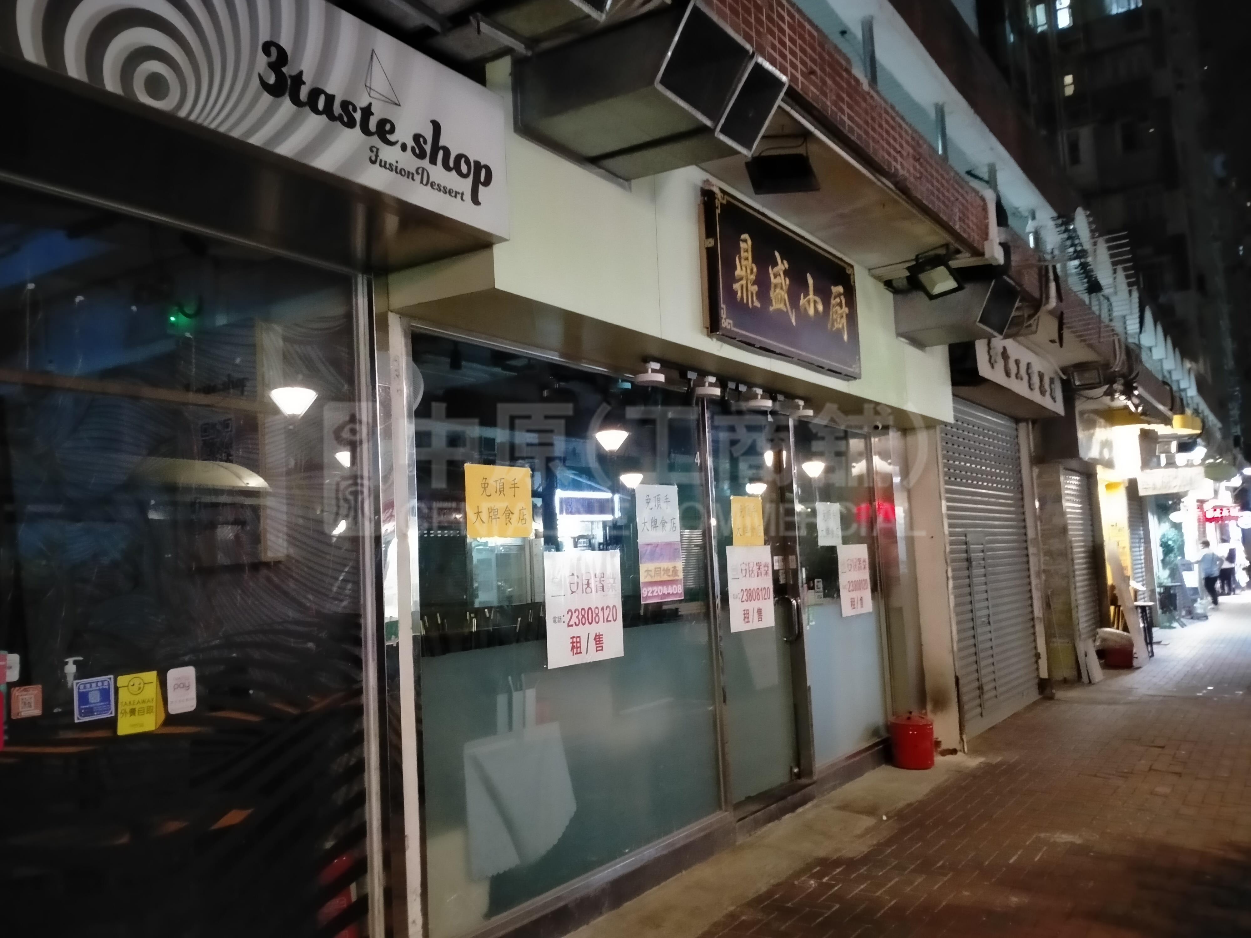 大角咀榉树街的相片资料｜商铺楼盘｜中原工商铺