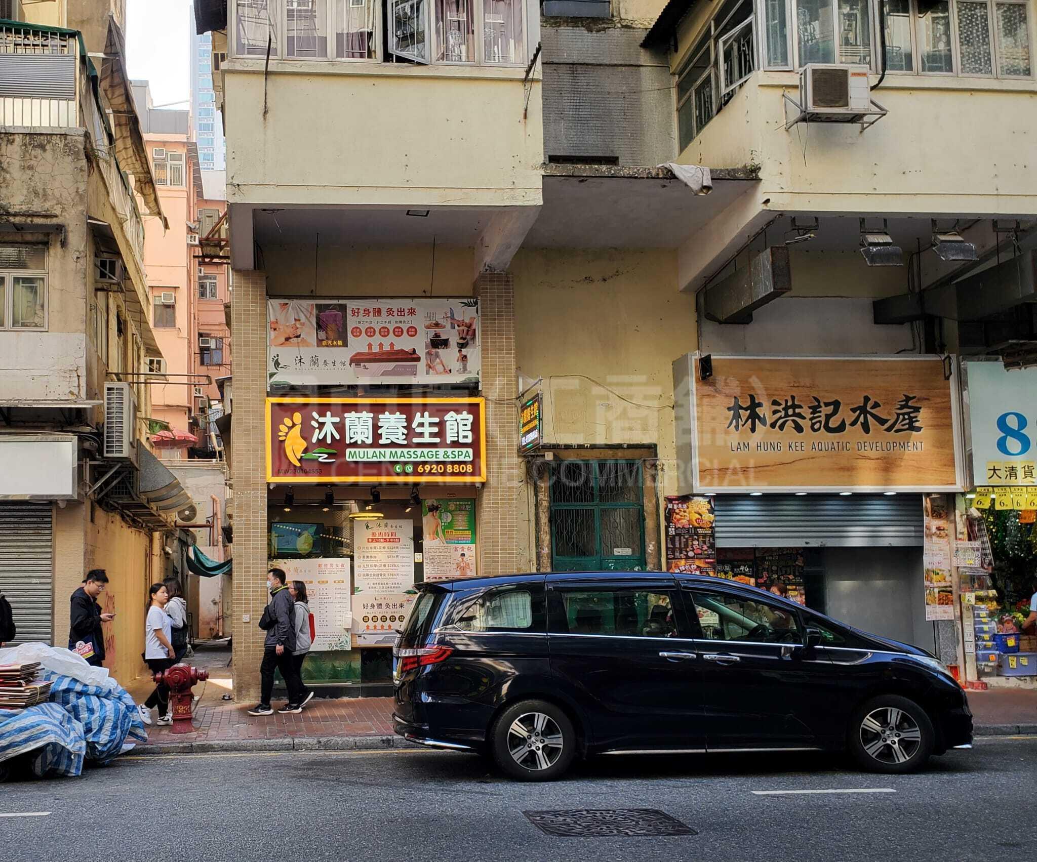 深水埗汝州街｜商舖樓盤｜中原工商舖