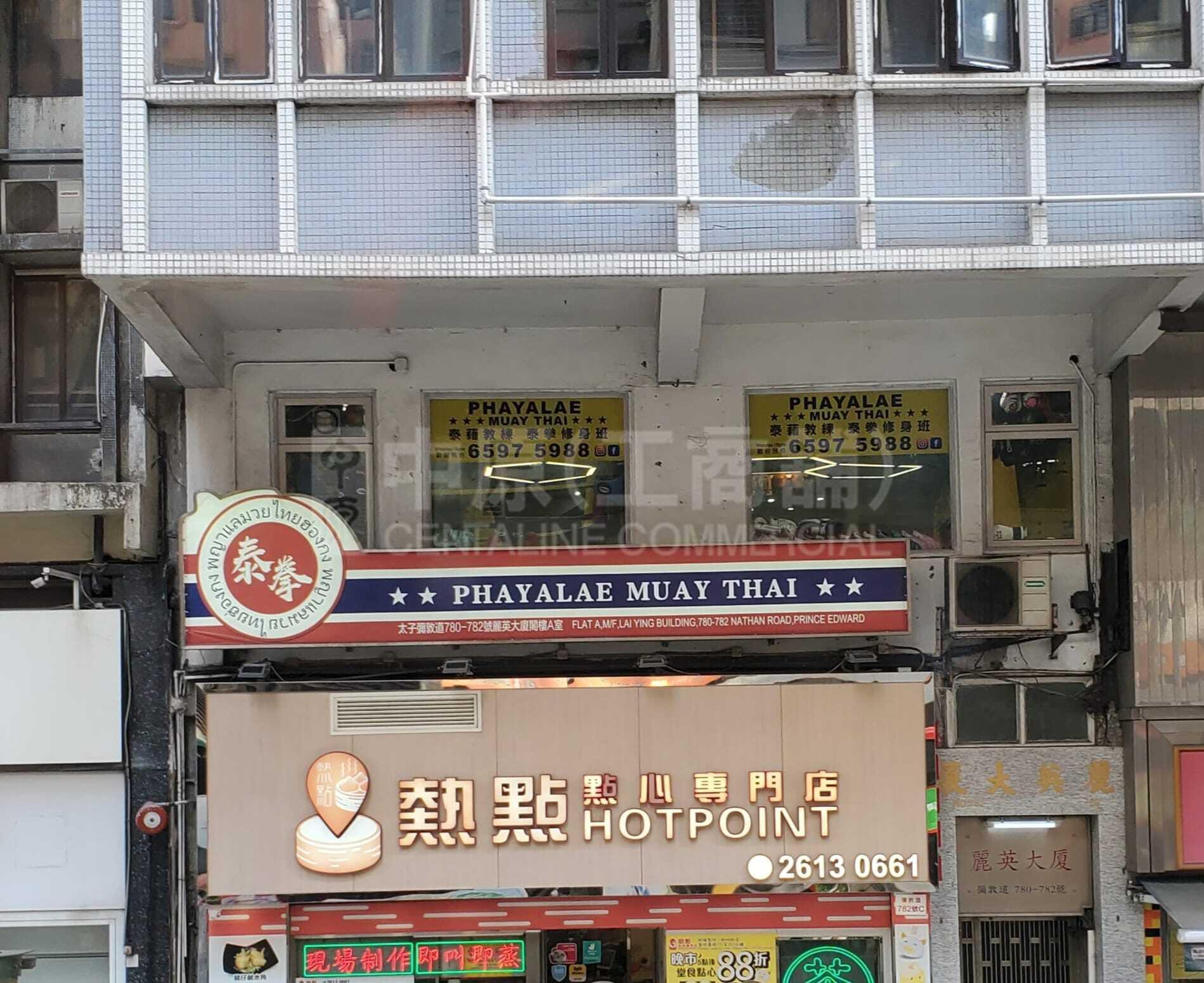 Photo materials about Prince Edward Nathan Road | Retail Listing | Centaline Commercial