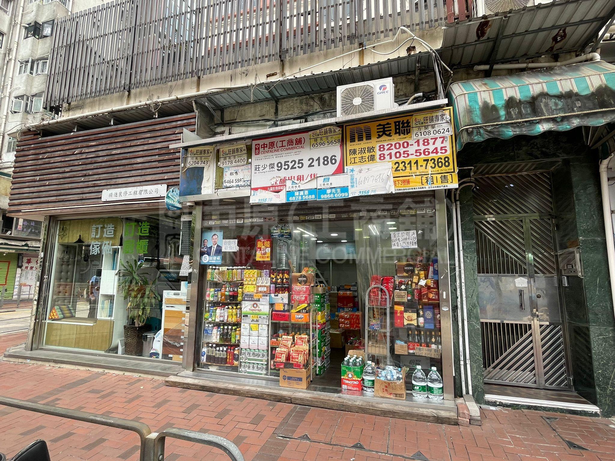Jordanwai Ching Street｜Retail Property | Centaline Commercial