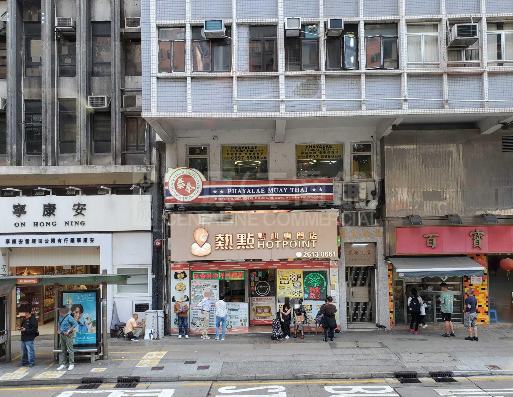 Photo materials about Prince Edward Nathan Road | Retail Listing | Centaline Commercial