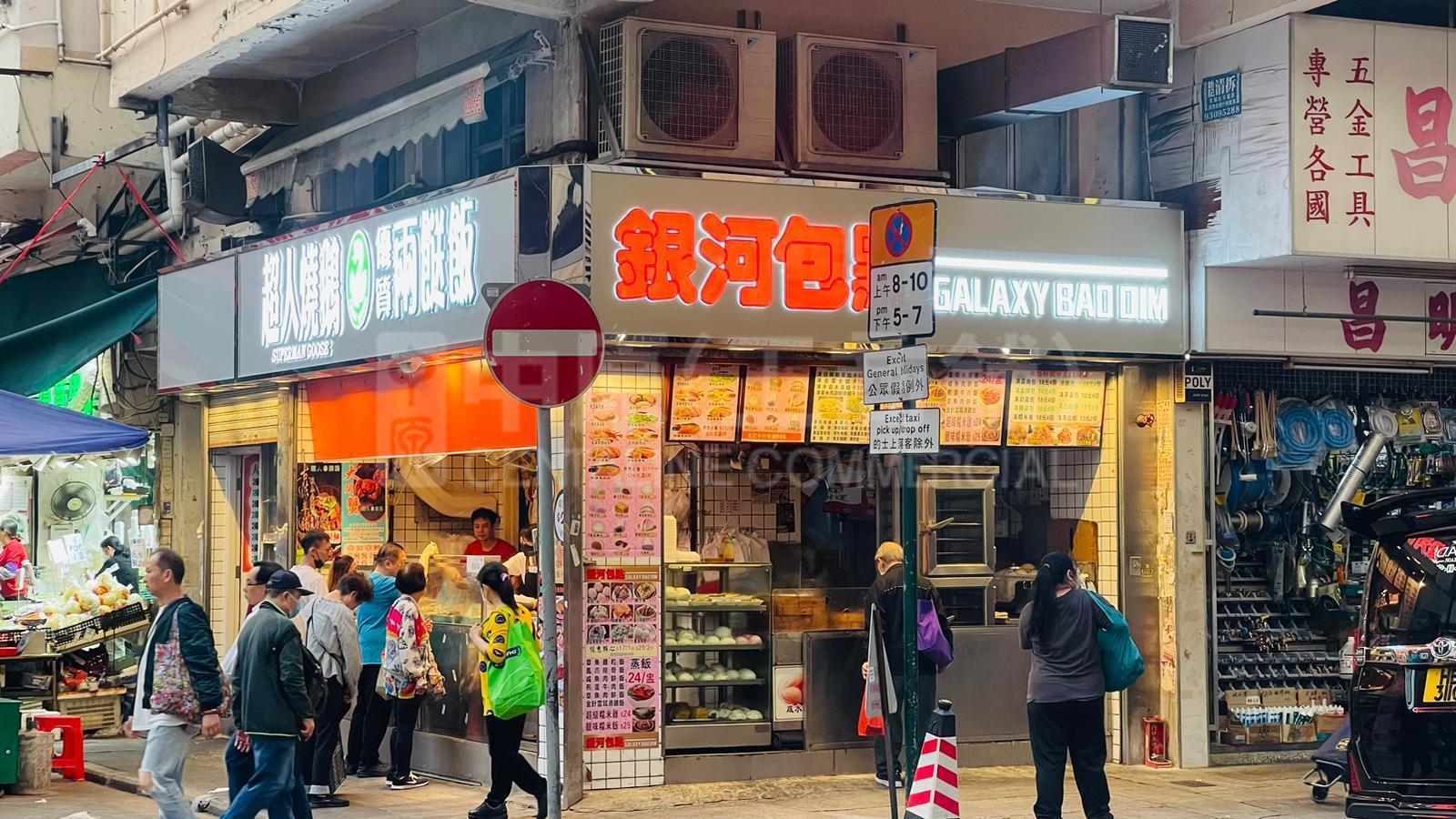 旺角奶路臣街 / 新填地街的相片资料｜商铺楼盘｜中原工商铺