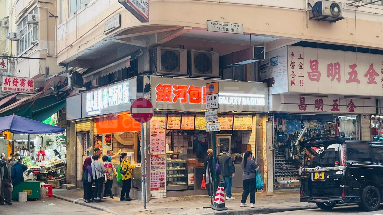 旺角奶路臣街 / 新填地街的相片资料｜商铺楼盘｜中原工商铺