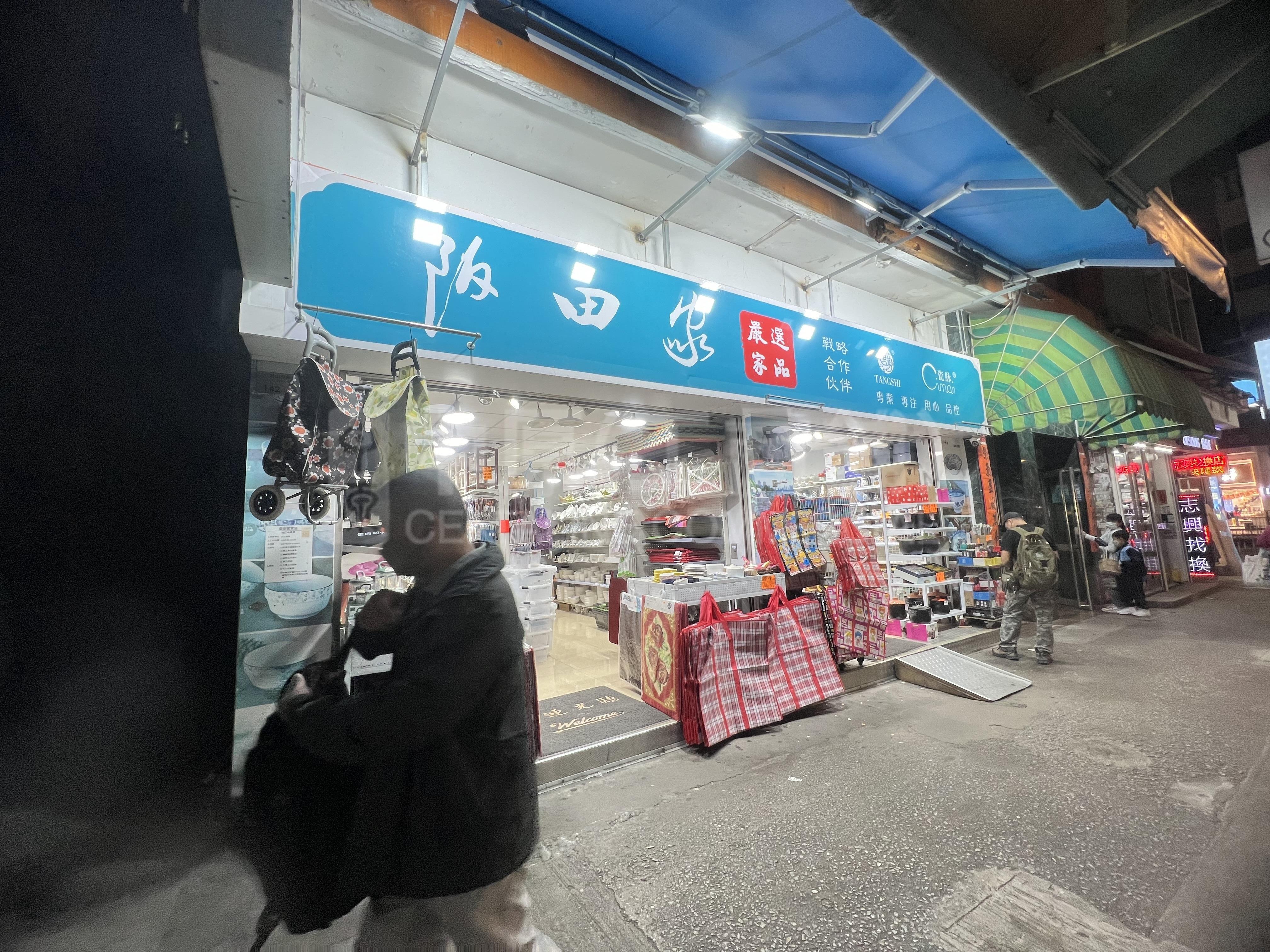 元朗青山公路元朗段的相片资料｜商铺楼盘｜中原工商铺