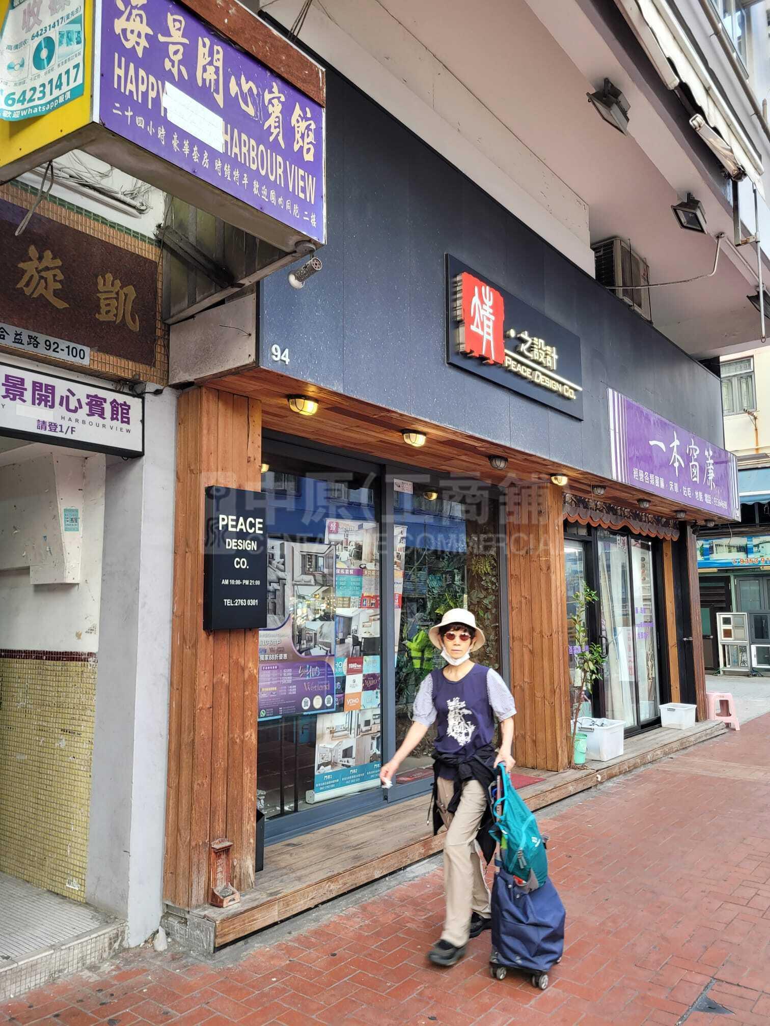 元朗合益路的相片资料｜商铺楼盘｜中原工商铺