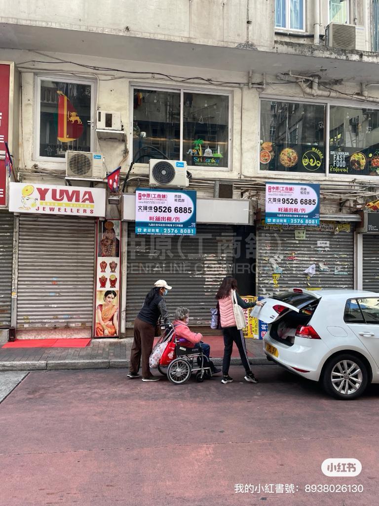 佐敦吴松街｜商铺楼盘｜中原工商铺