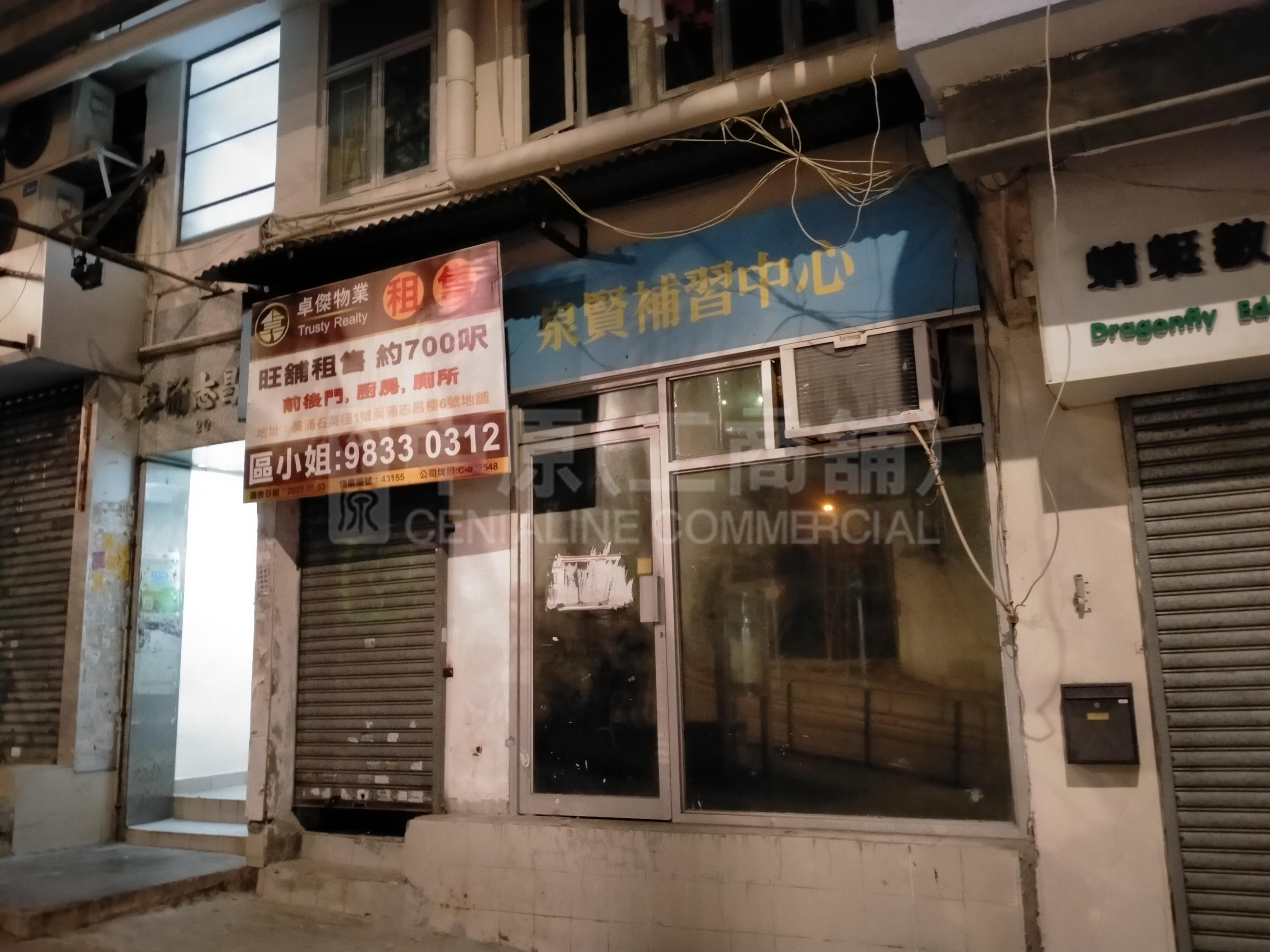 葵涌大陇街｜商铺楼盘｜中原工商铺