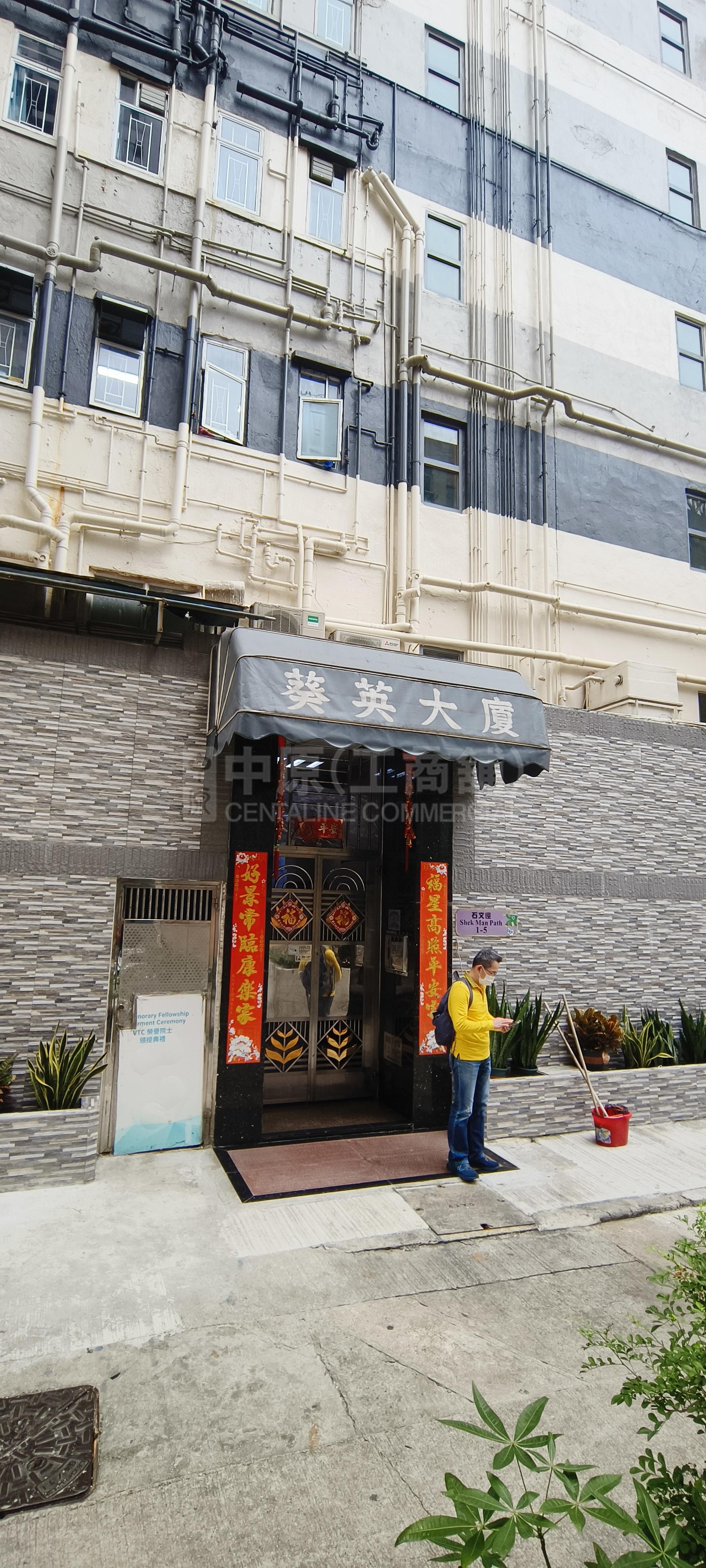葵涌石文径的相片资料｜商铺楼盘｜中原工商铺
