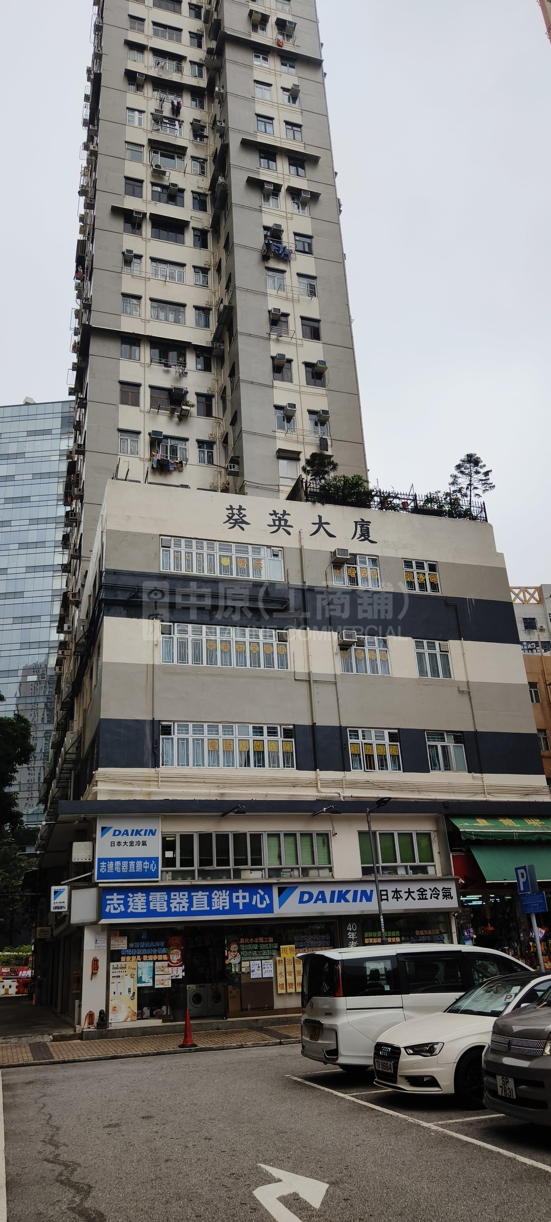 葵涌石文径的相片资料｜商铺楼盘｜中原工商铺