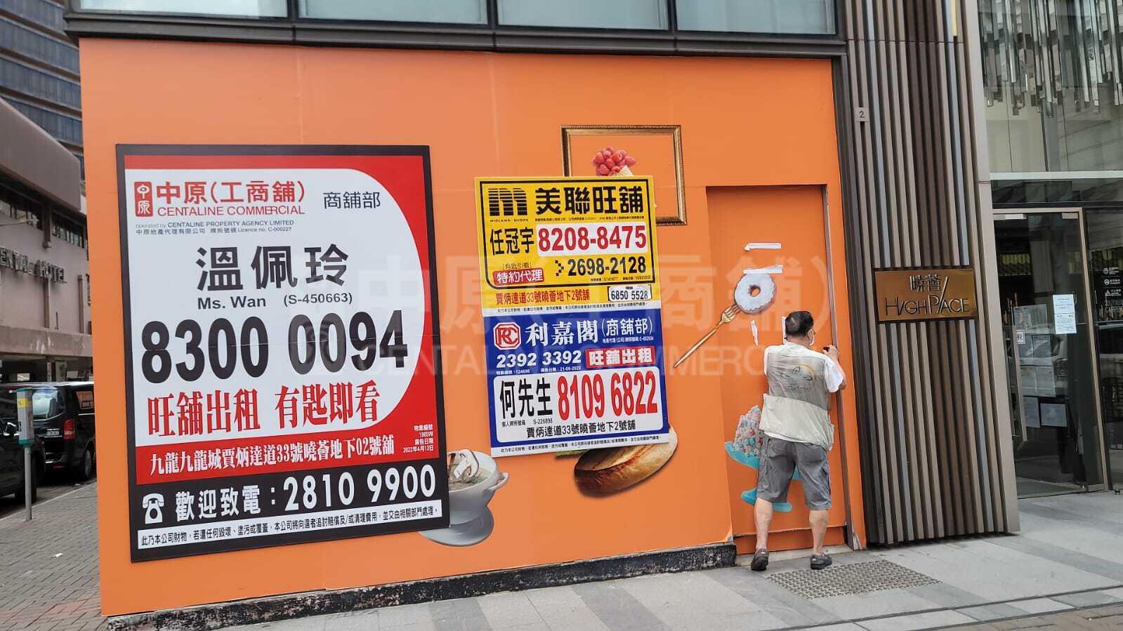 Photo materials about Kowloon Citycarpenter Road | Retail Listing | Centaline Commercial