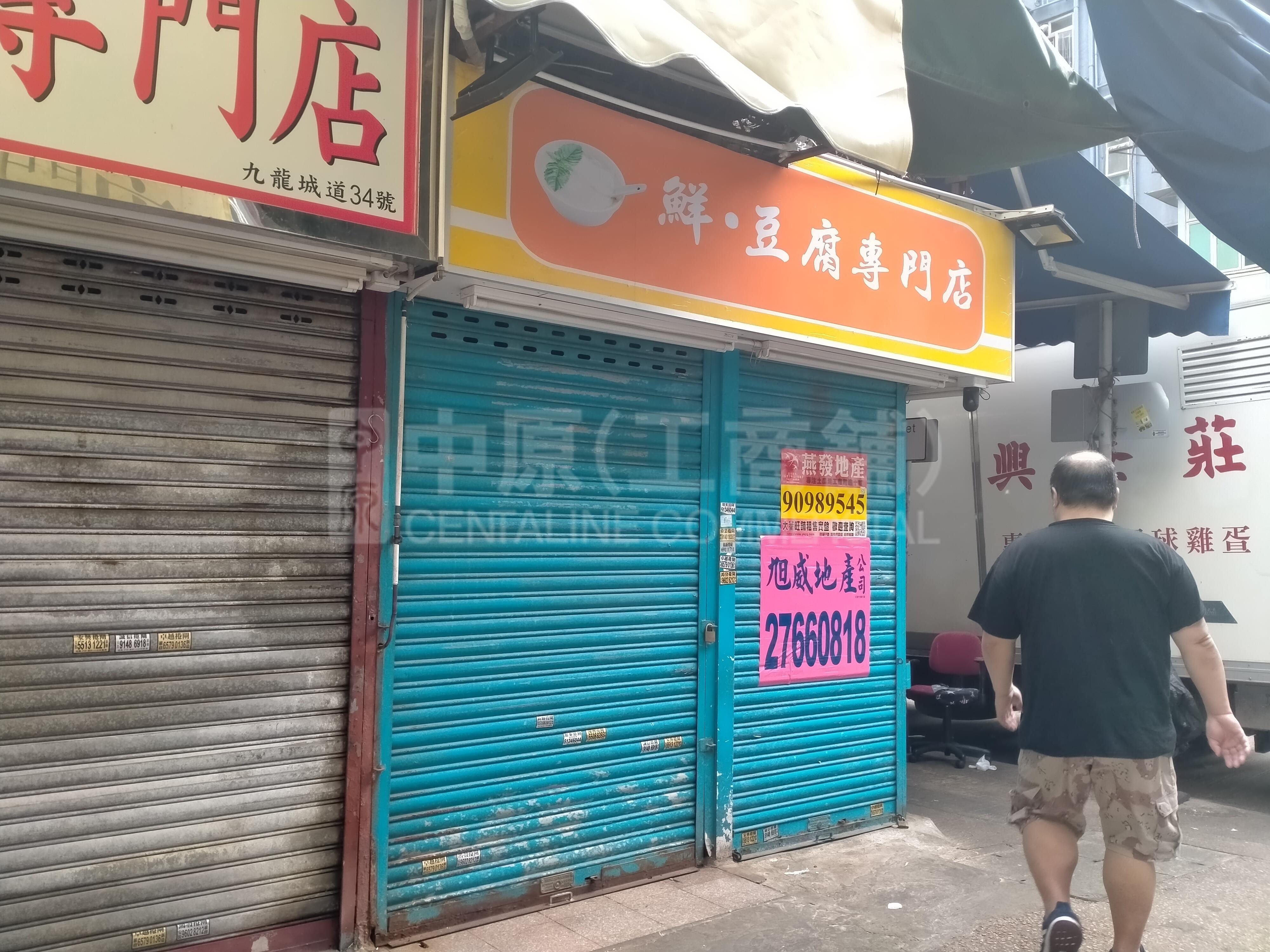 To Kwa Wankowloon City Road｜Retail Property | Centaline Commercial
