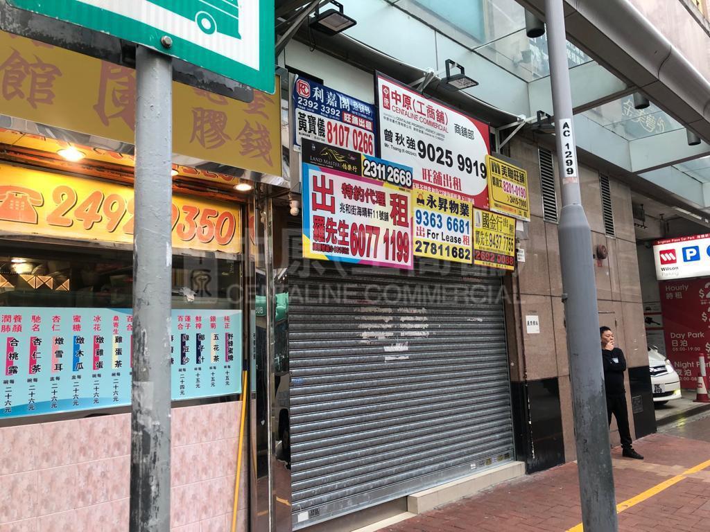 荃湾兆和街的相片资料｜商铺楼盘｜中原工商铺
