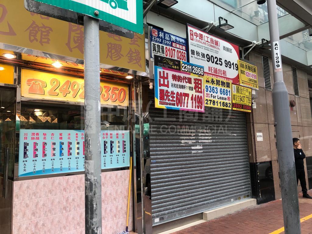 荃湾兆和街的相片资料｜商铺楼盘｜中原工商铺