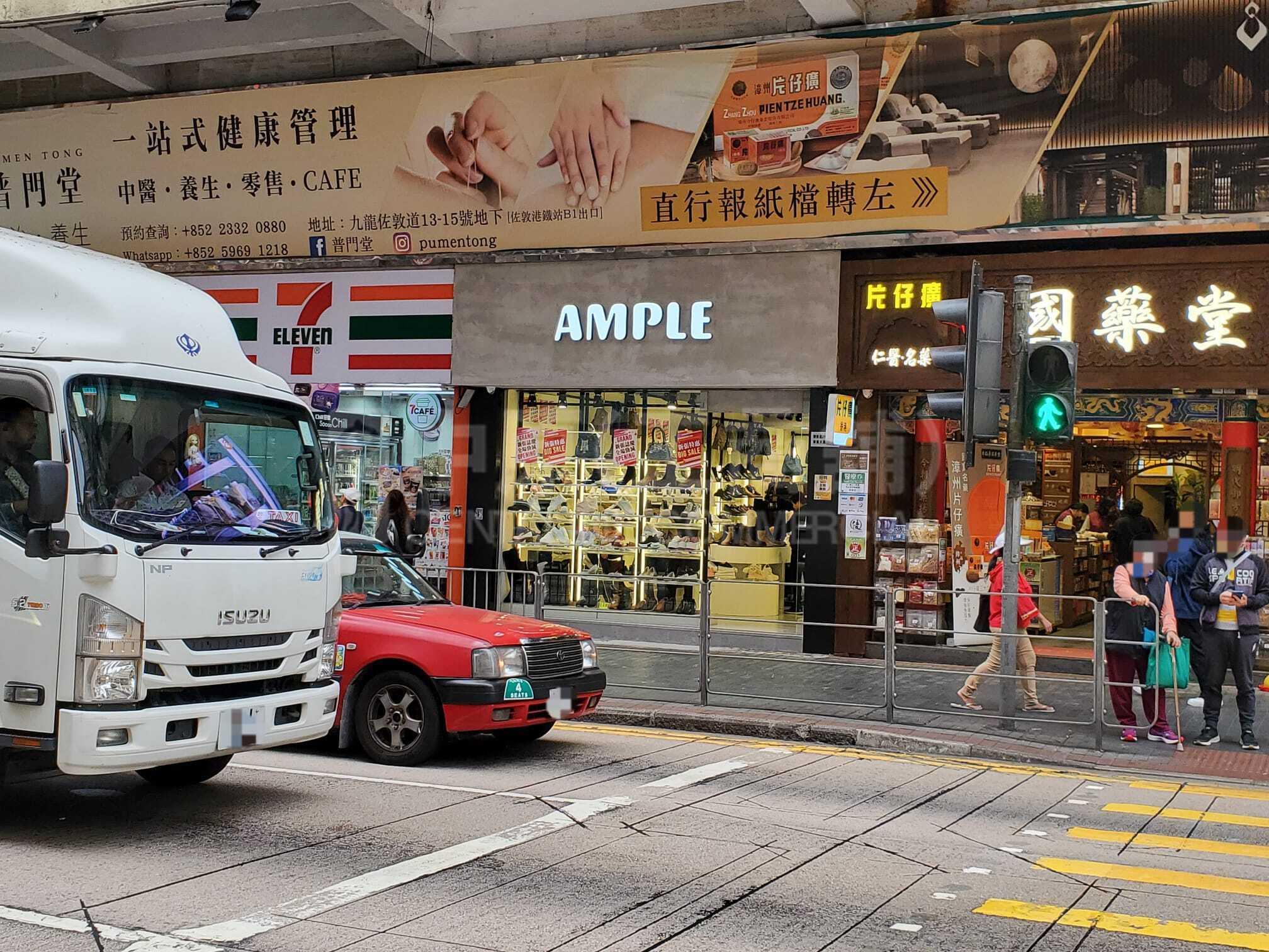 佐敦佐敦道｜商舖樓盤｜中原工商舖