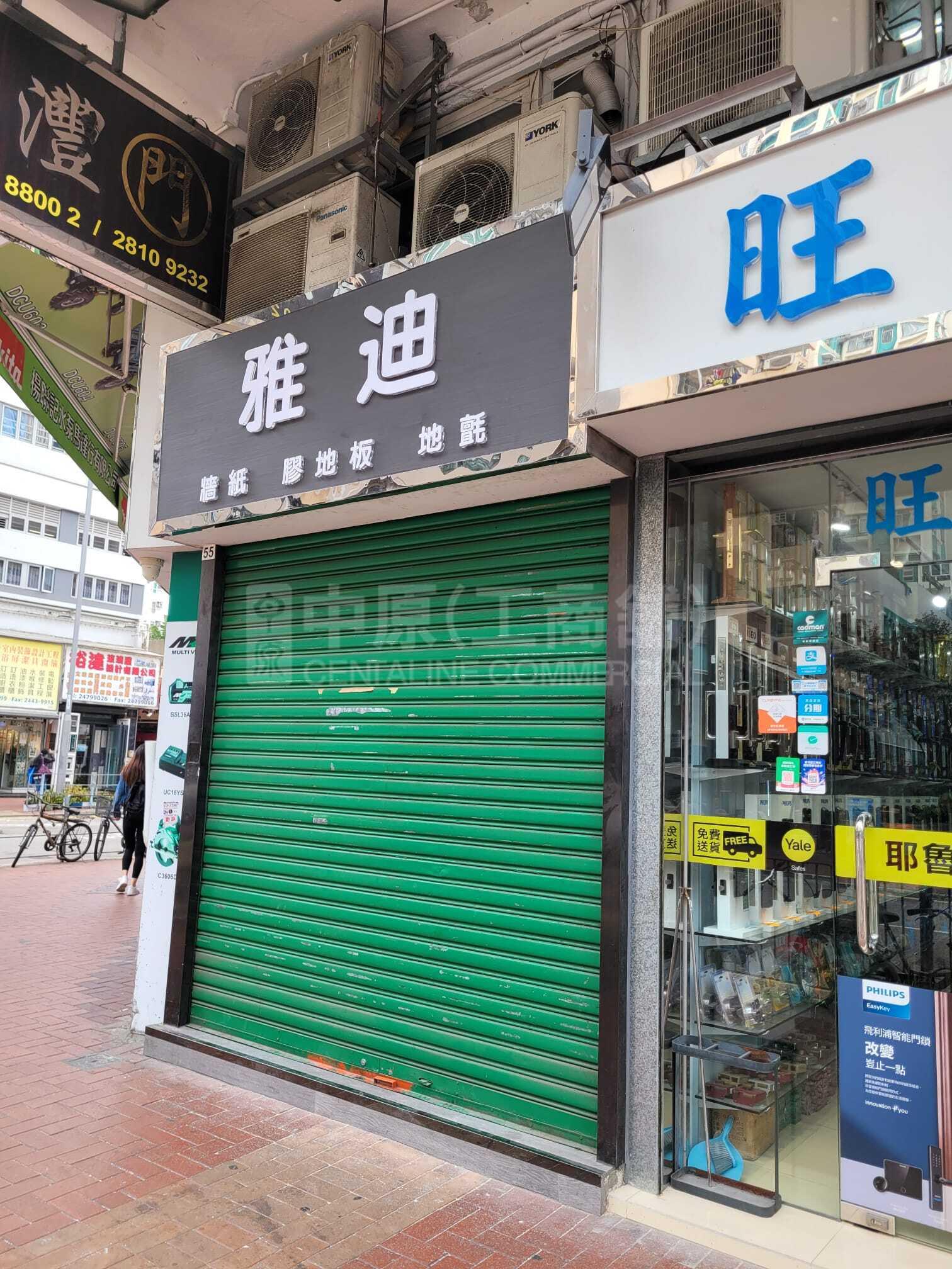 Photo materials about Yuen Long Hop Yick Road | Retail Listing | Centaline Commercial