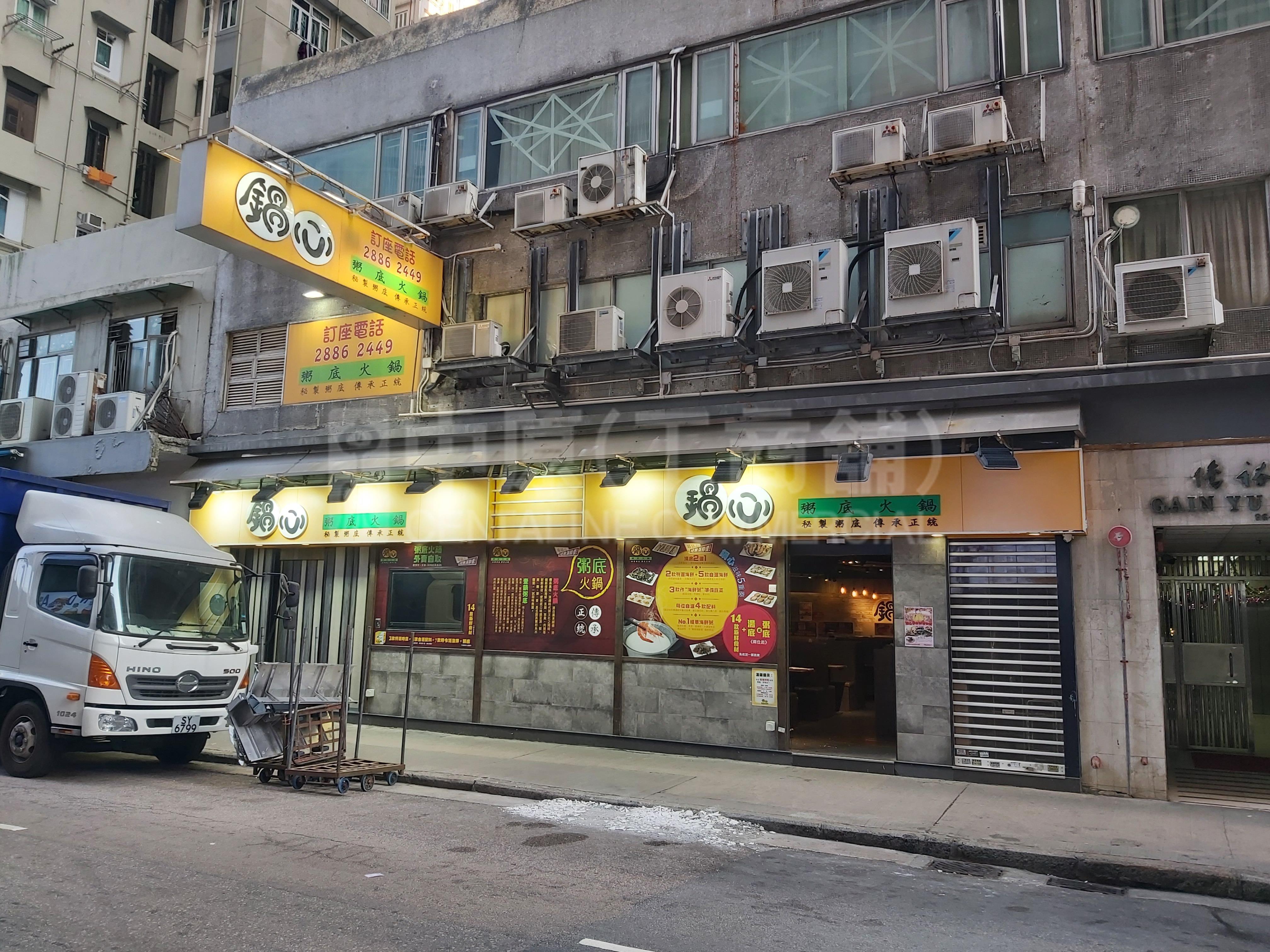 Photo materials about North Pointwharf Road | Retail Listing | Centaline Commercial