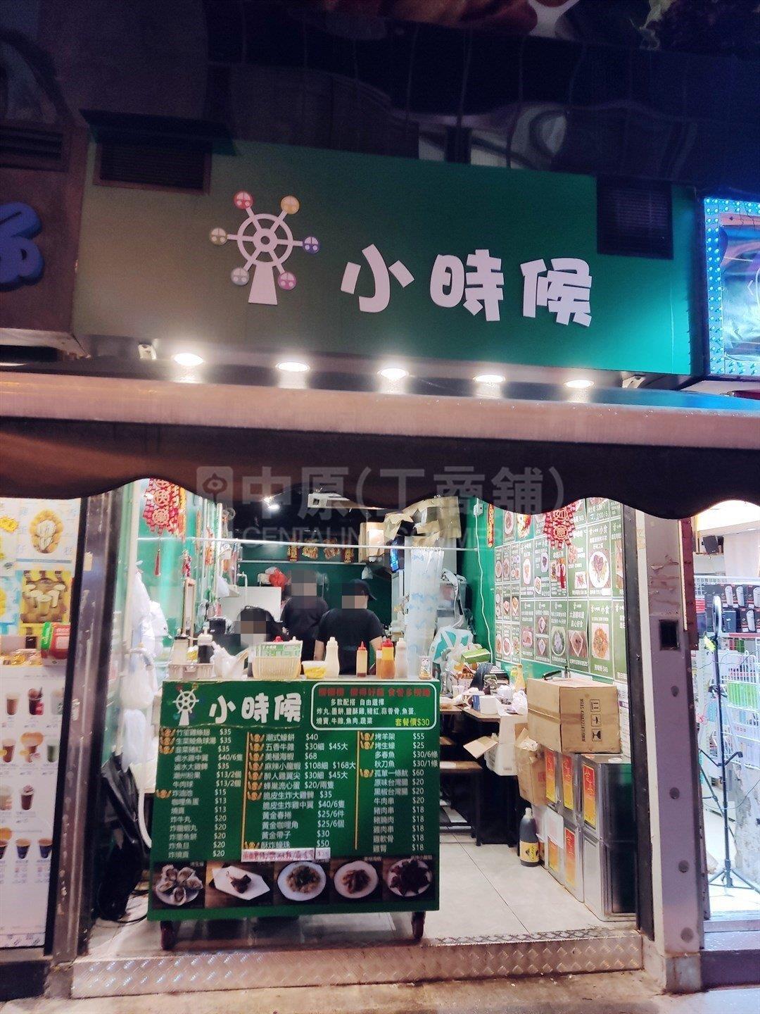 尖沙咀科學館道的相片資料｜商舖樓盤｜中原工商舖