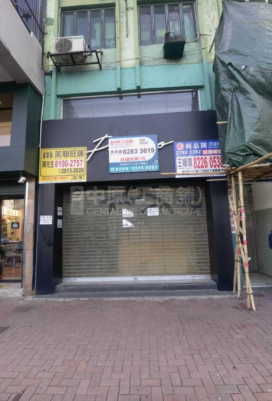 湾仔告士打道的相片资料｜商铺楼盘｜中原工商铺