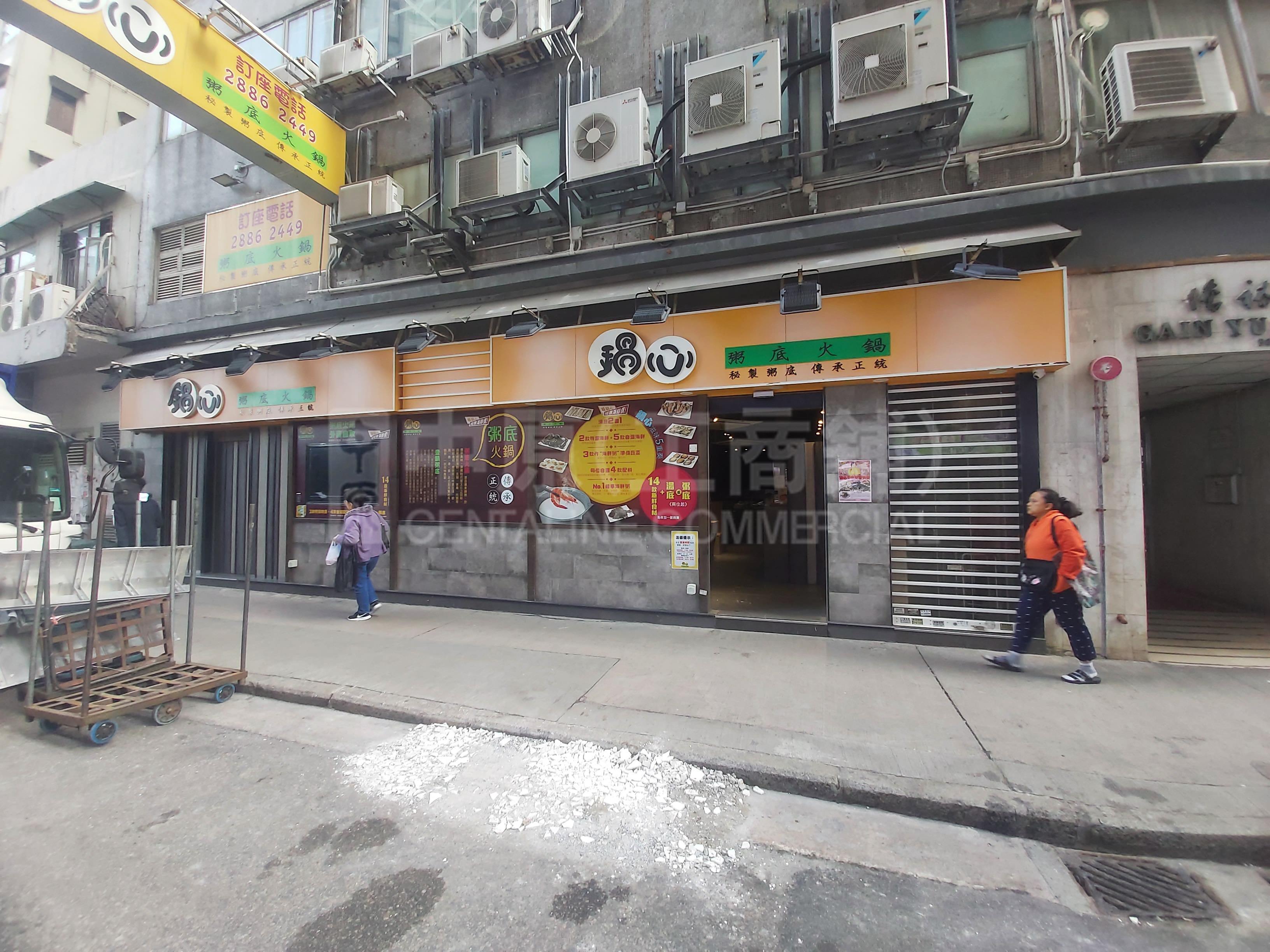 Photo materials about North Pointwharf Road | Retail Listing | Centaline Commercial