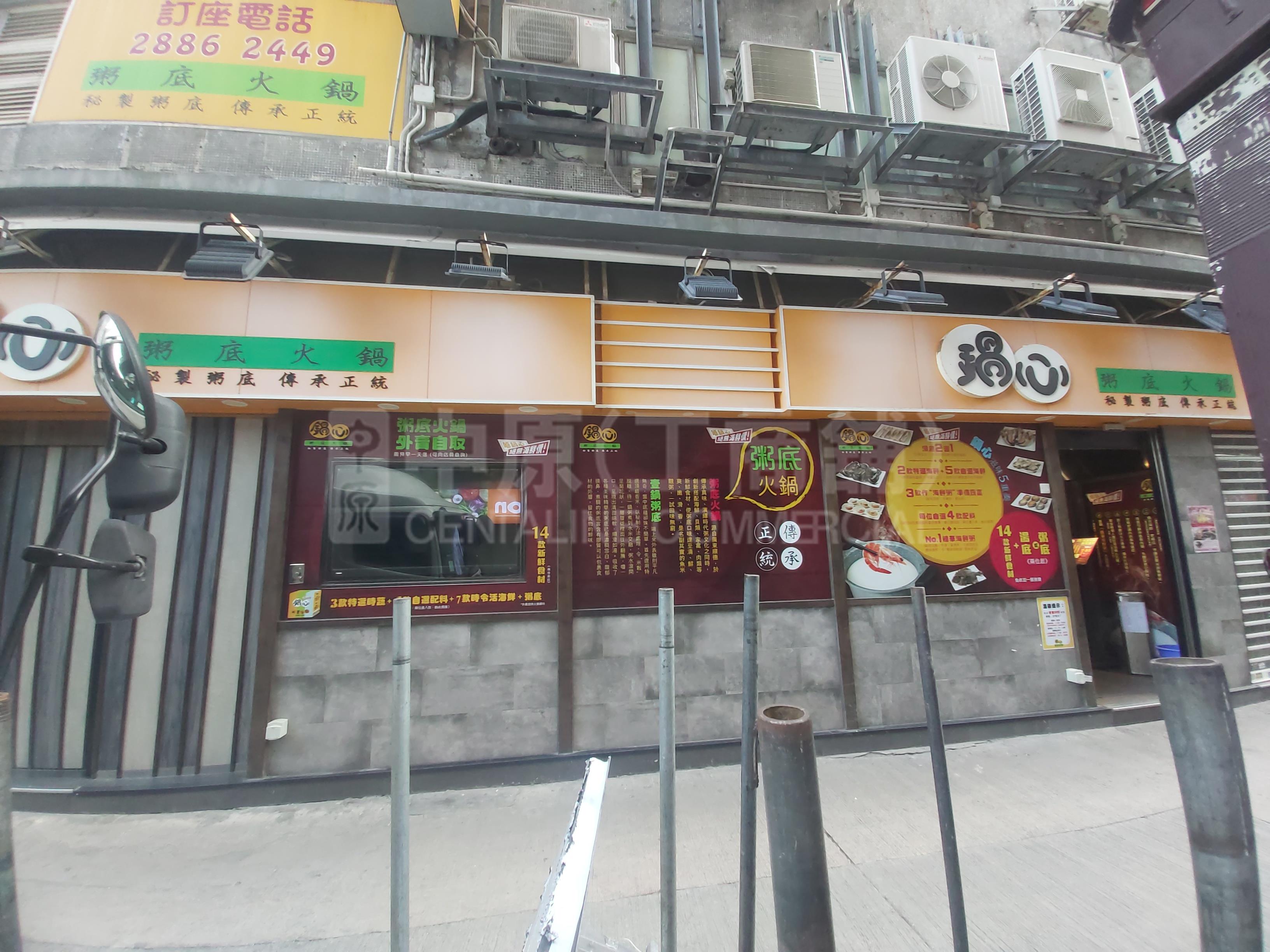 Photo materials about North Pointwharf Road | Retail Listing | Centaline Commercial
