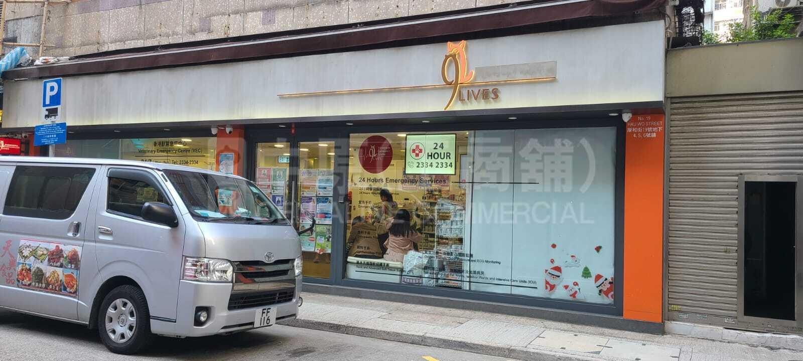西區厚和街｜商舖樓盤｜中原工商舖