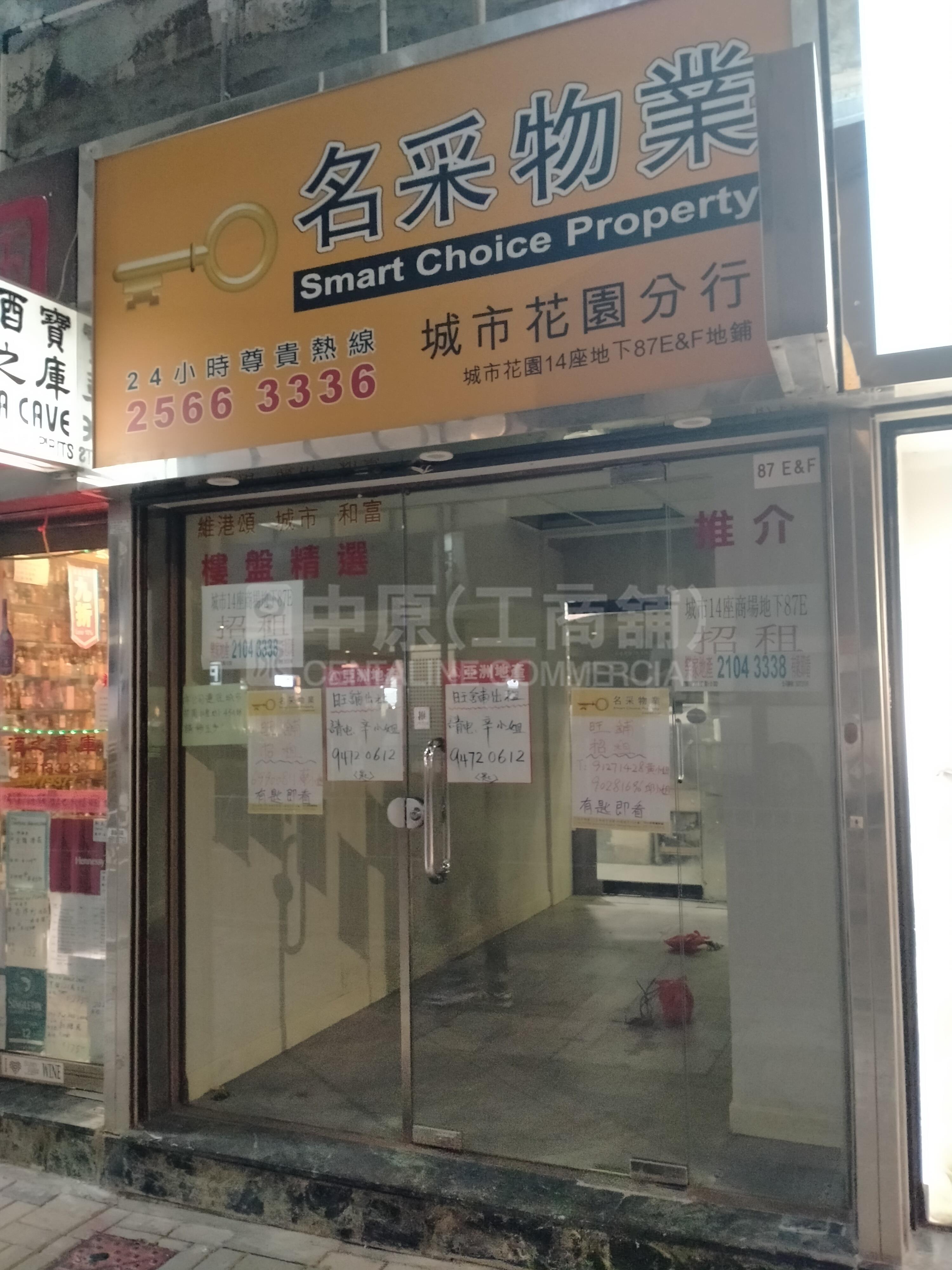 北角电气道的相片资料｜商铺楼盘｜中原工商铺
