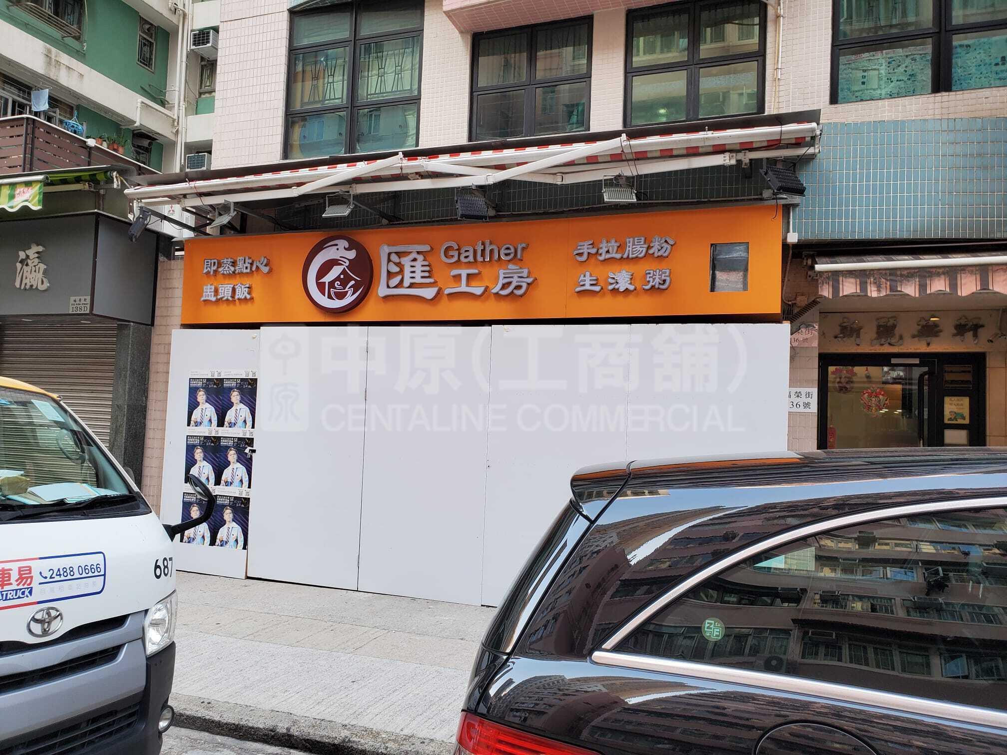 長沙灣福榮街的相片資料｜商舖樓盤｜中原工商舖