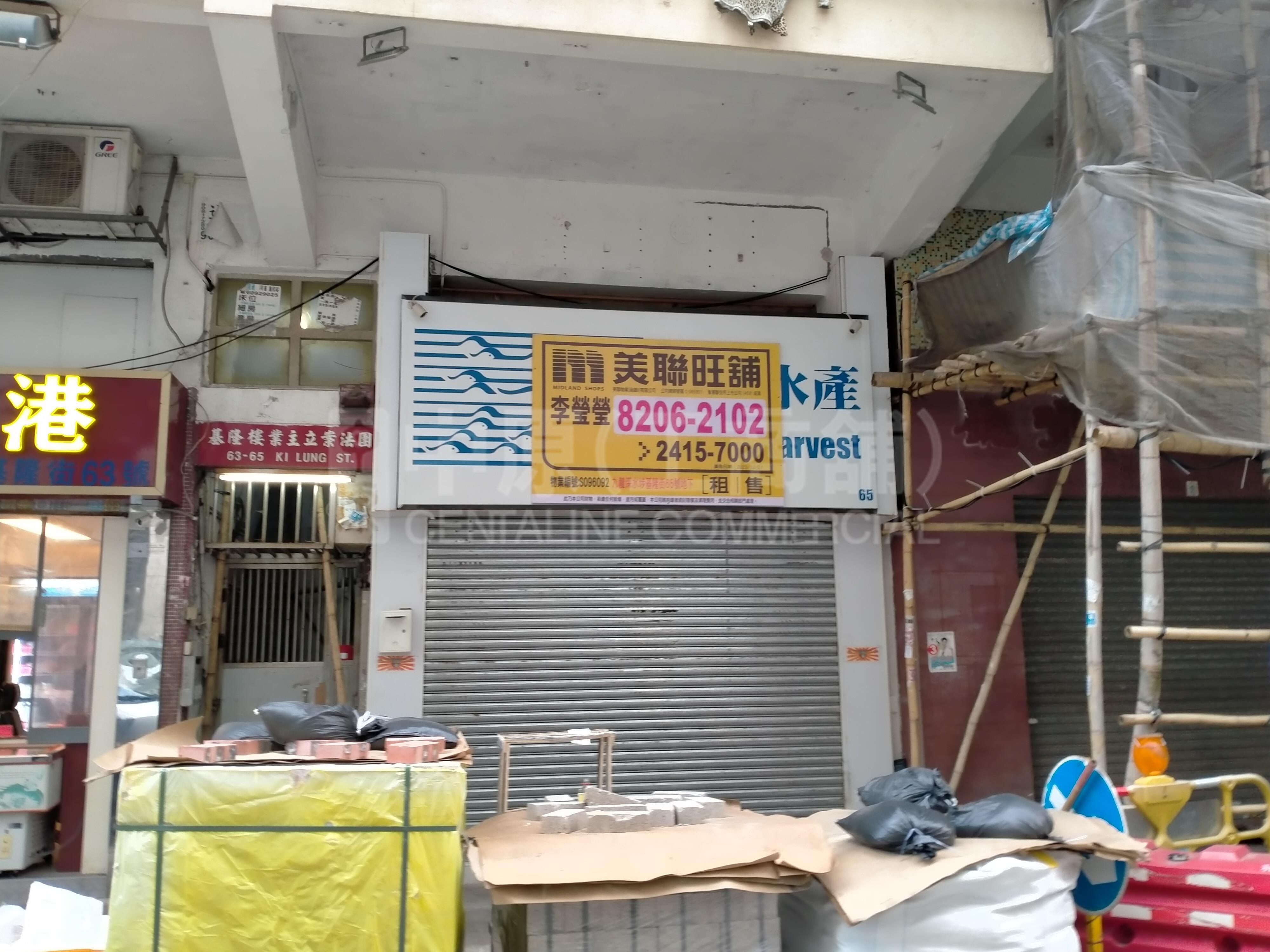 太子基隆街的相片資料｜商舖樓盤｜中原工商舖