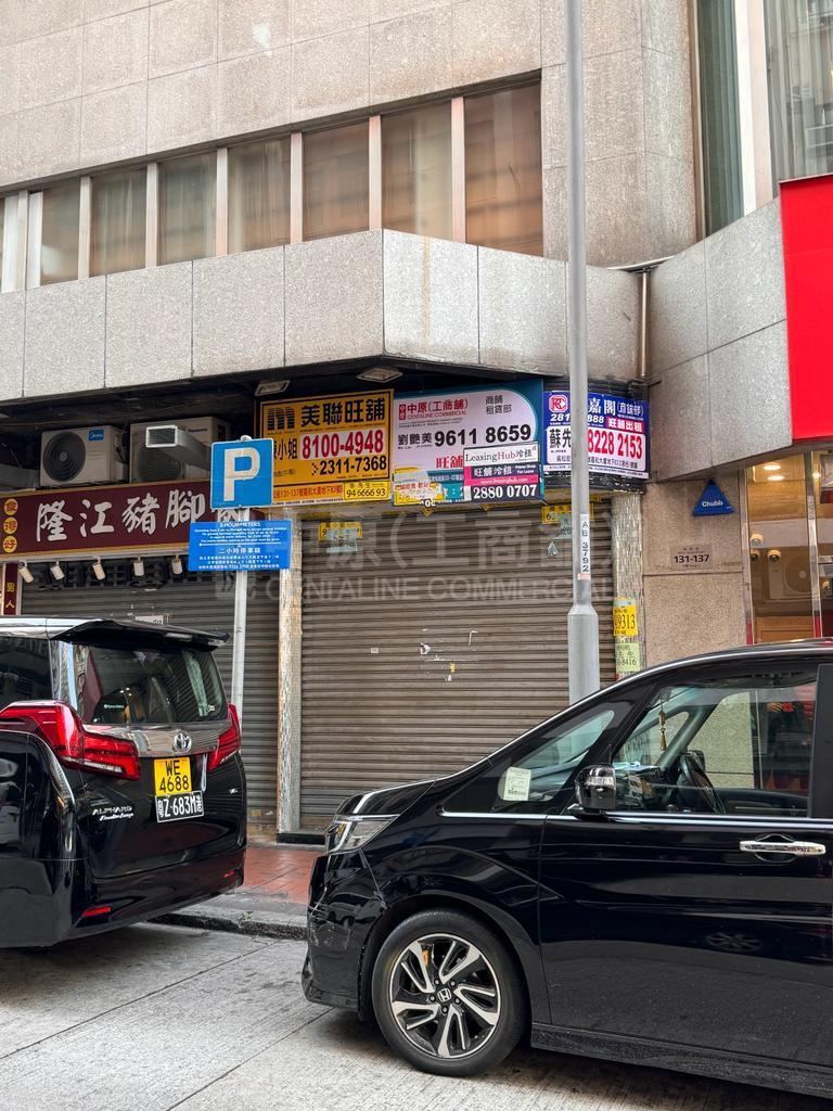 佐敦吴松街的相片资料｜商铺楼盘｜中原工商铺