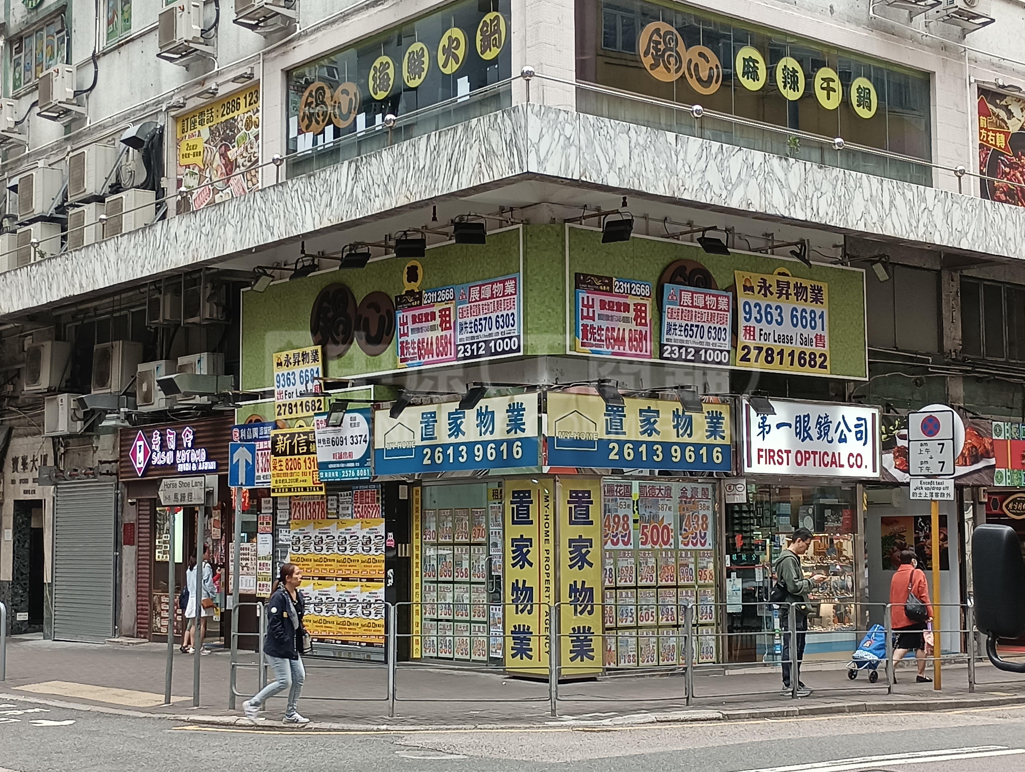 观塘马蹄径的相片资料｜商铺楼盘｜中原工商铺