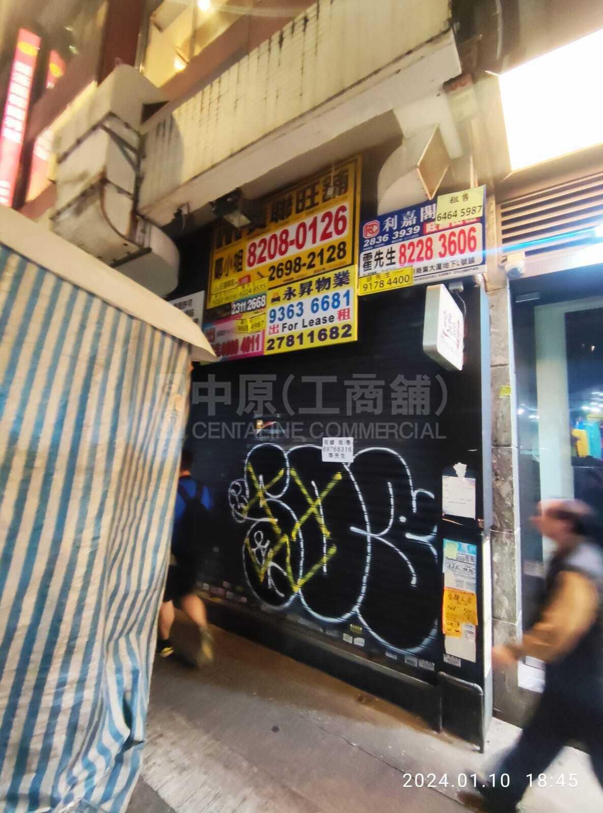 Photo materials about Mongkok Tung Choi Street | Retail Listing | Centaline Commercial