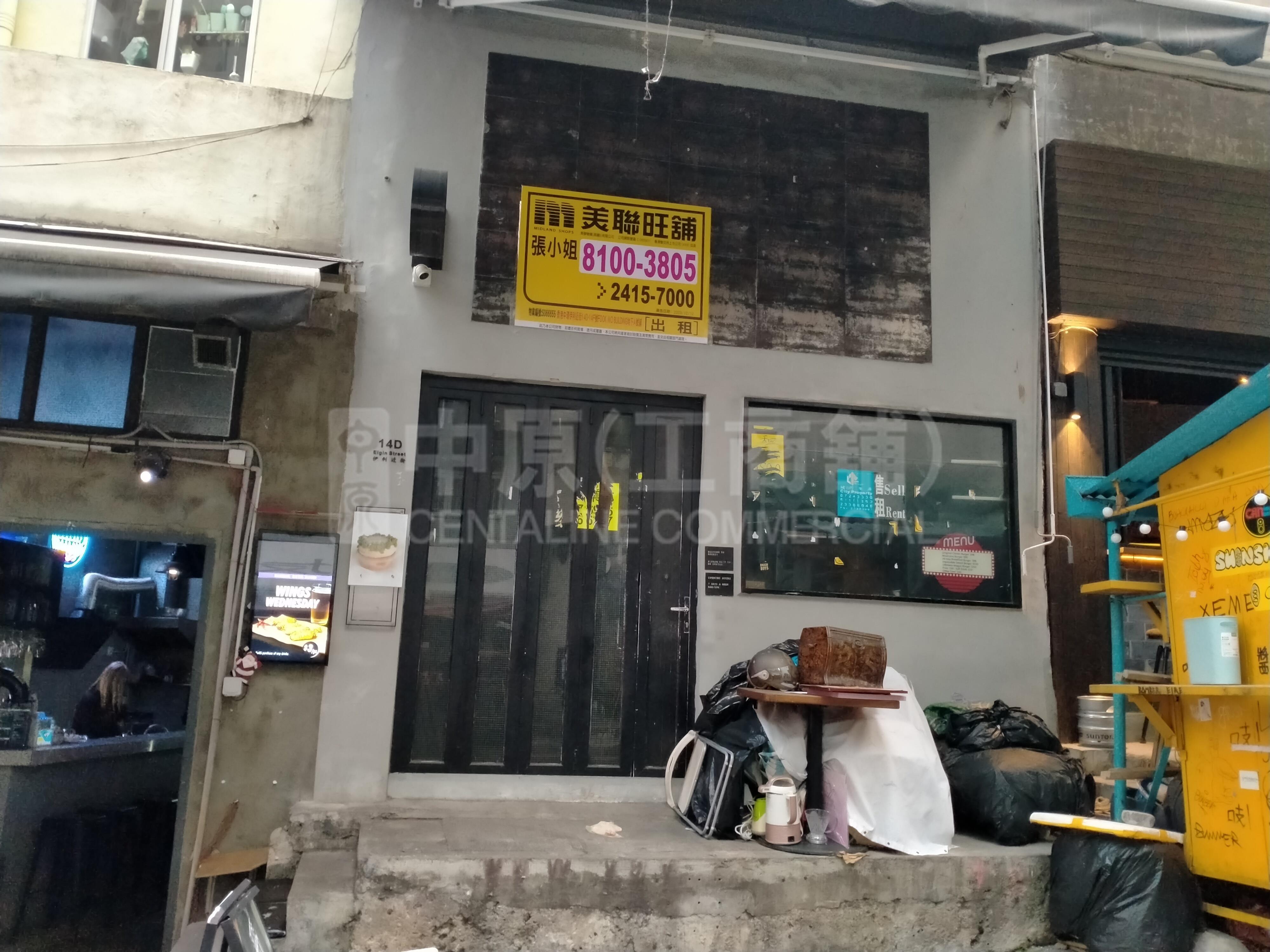 Central Elgin Street｜Retail Property | Centaline Commercial