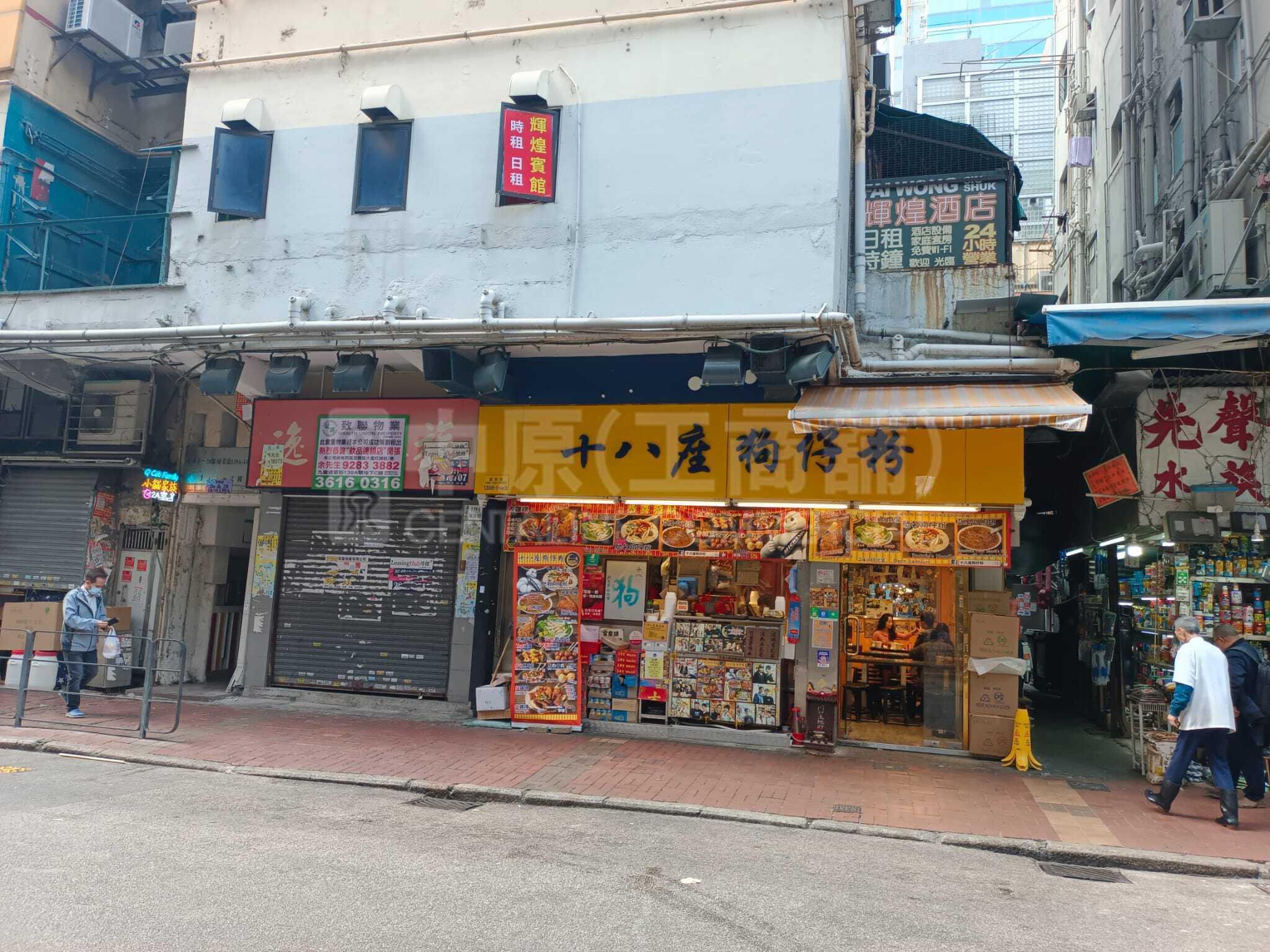 Photo materials about Mongkokmong Kok Road | Retail Listing | Centaline Commercial