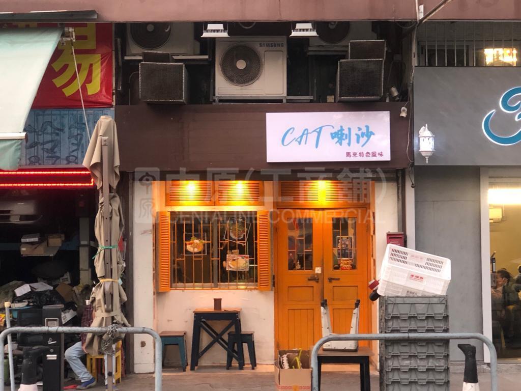 Photo materials about Yuen Longsai Ching Street | Retail Listing | Centaline Commercial