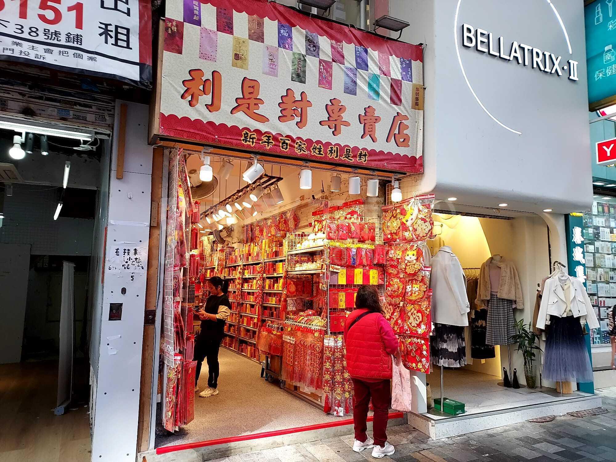 尖沙咀彌敦道的相片資料｜商舖樓盤｜中原工商舖