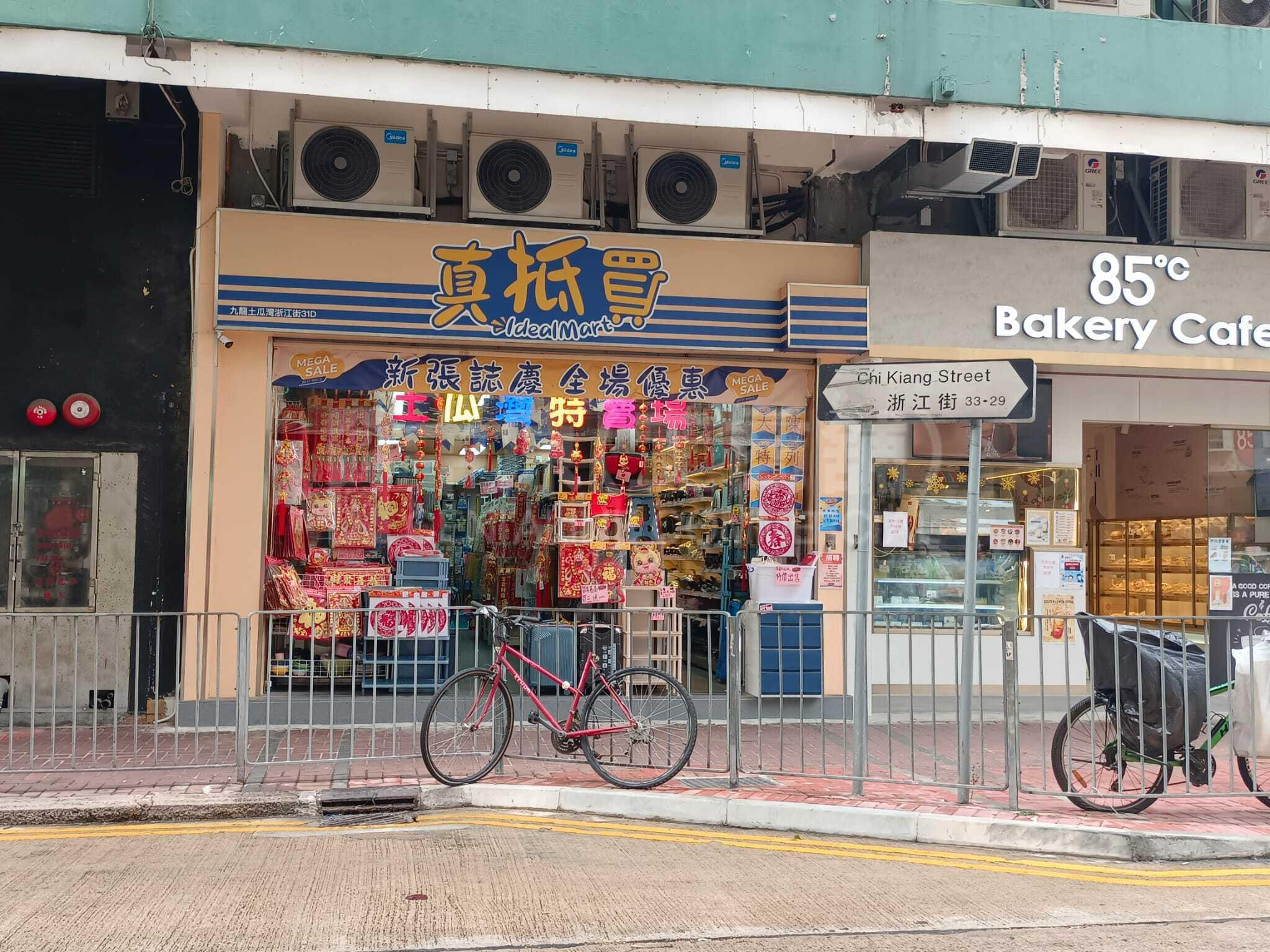 To Kwa Wanchi Kiang Street｜Retail Property | Centaline Commercial