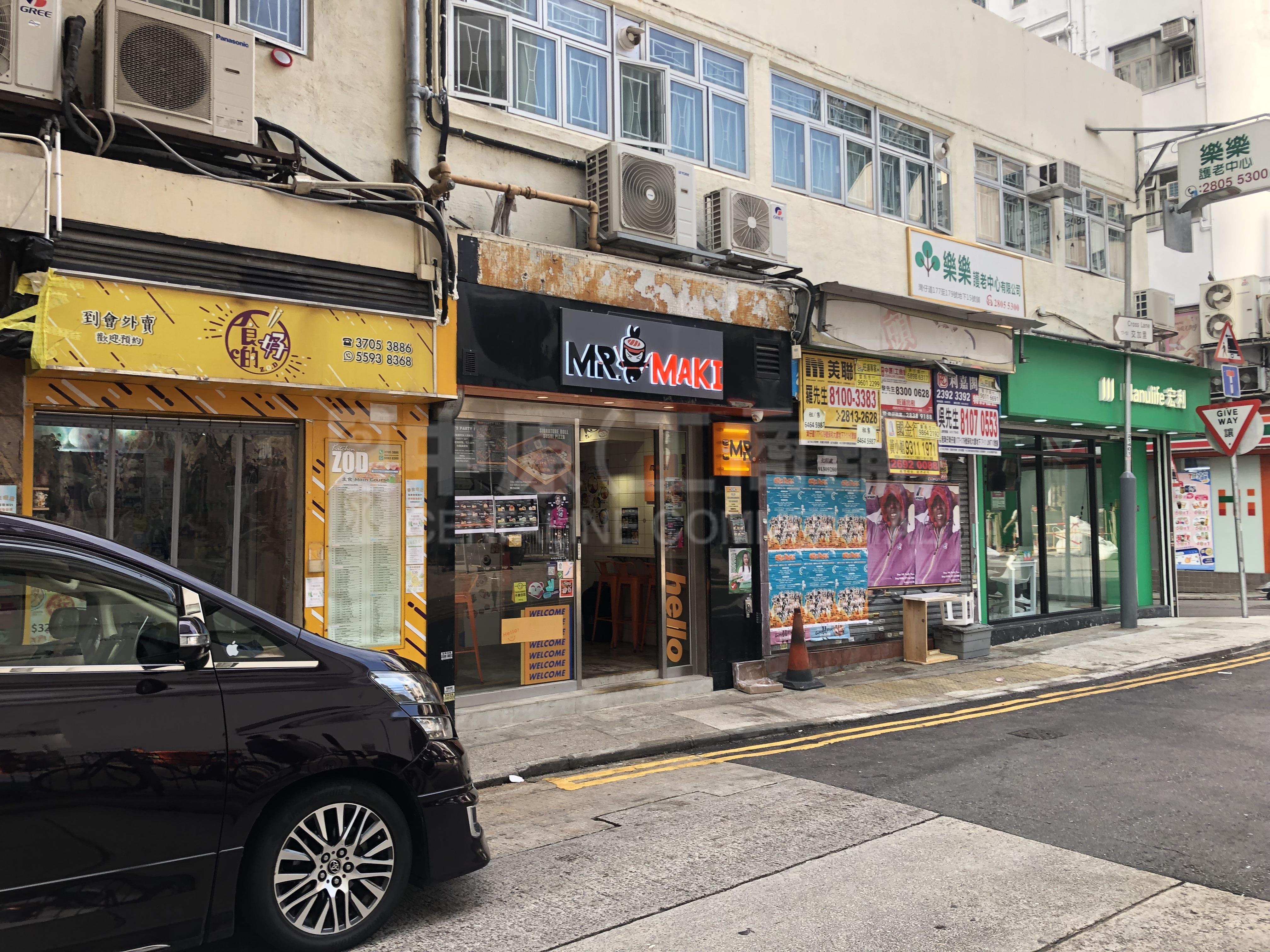 Wan Chai Wan Chai Road｜Retail Property | Centaline Commercial