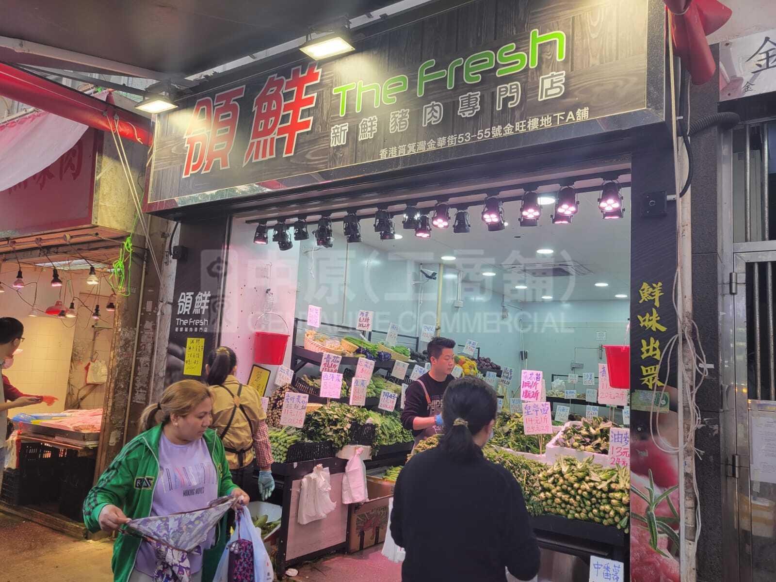 筲箕湾金华街的相片资料｜商铺楼盘｜中原工商铺
