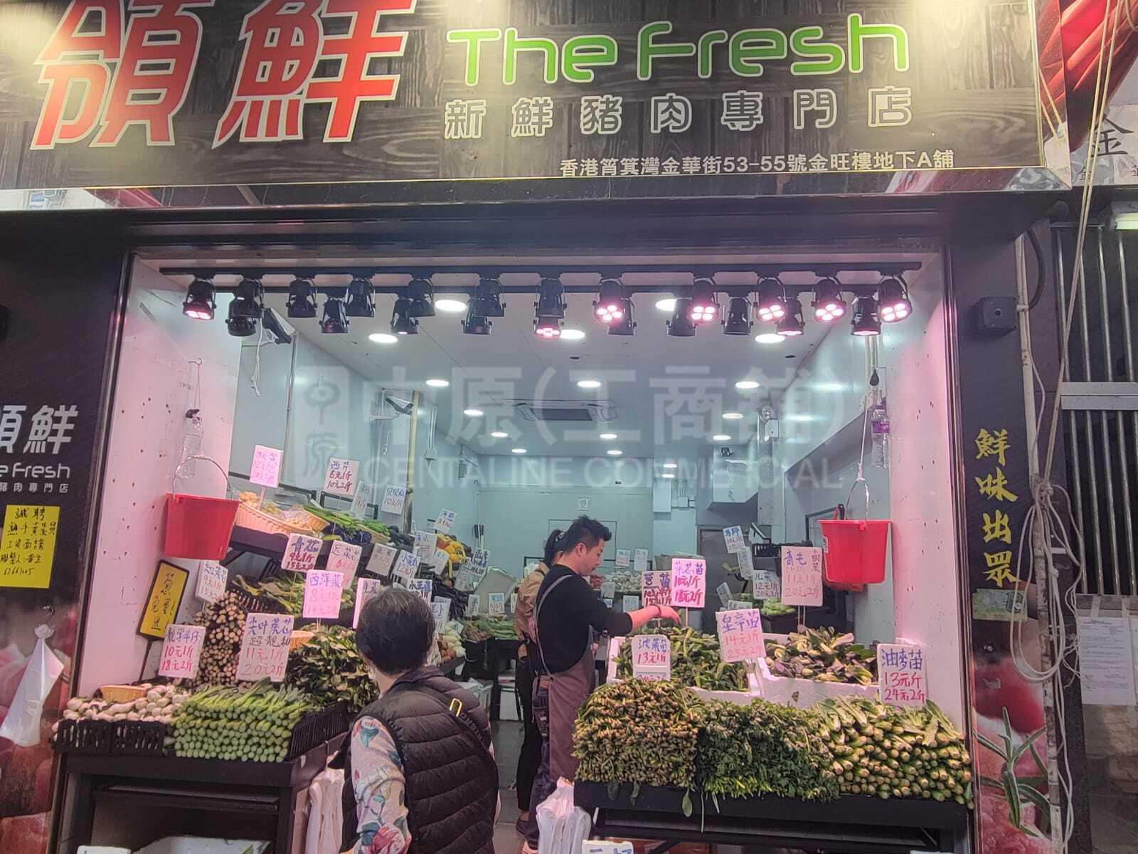 Shau Kei Wan Kam Wa Street｜Retail Property | Centaline Commercial