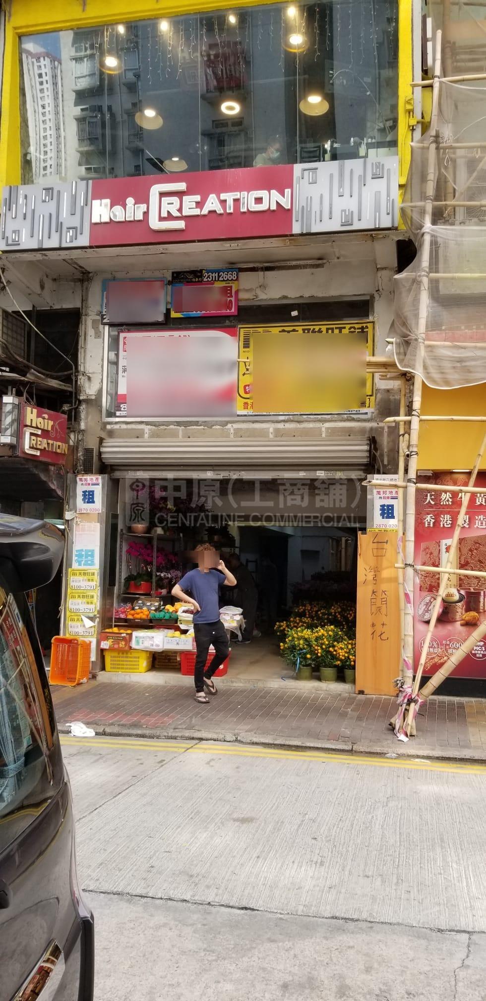 香港仔湖北街的相片資料｜商舖樓盤｜中原工商舖