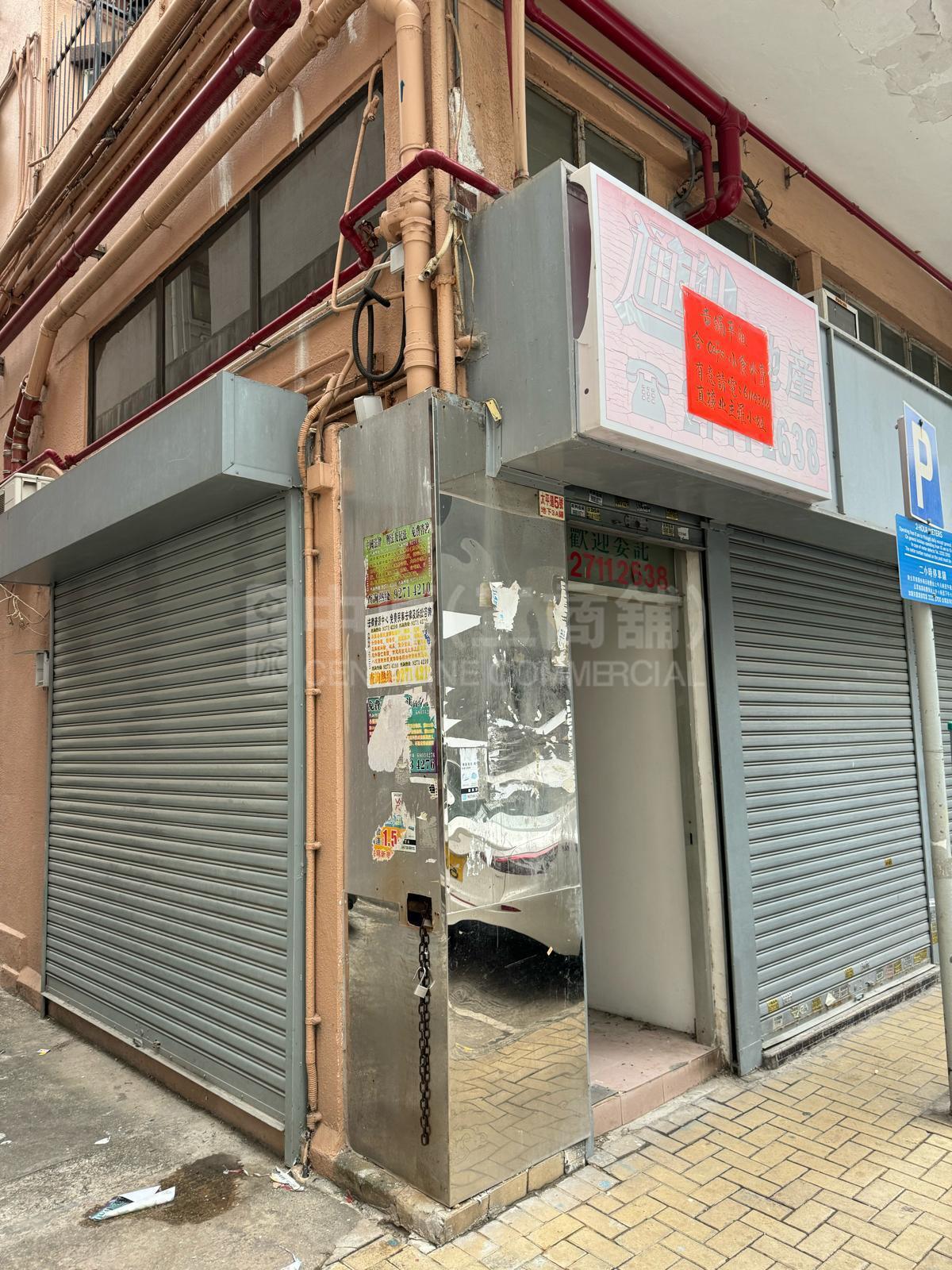 Ho Man Tin Peace Avenue｜Retail Property | Centaline Commercial