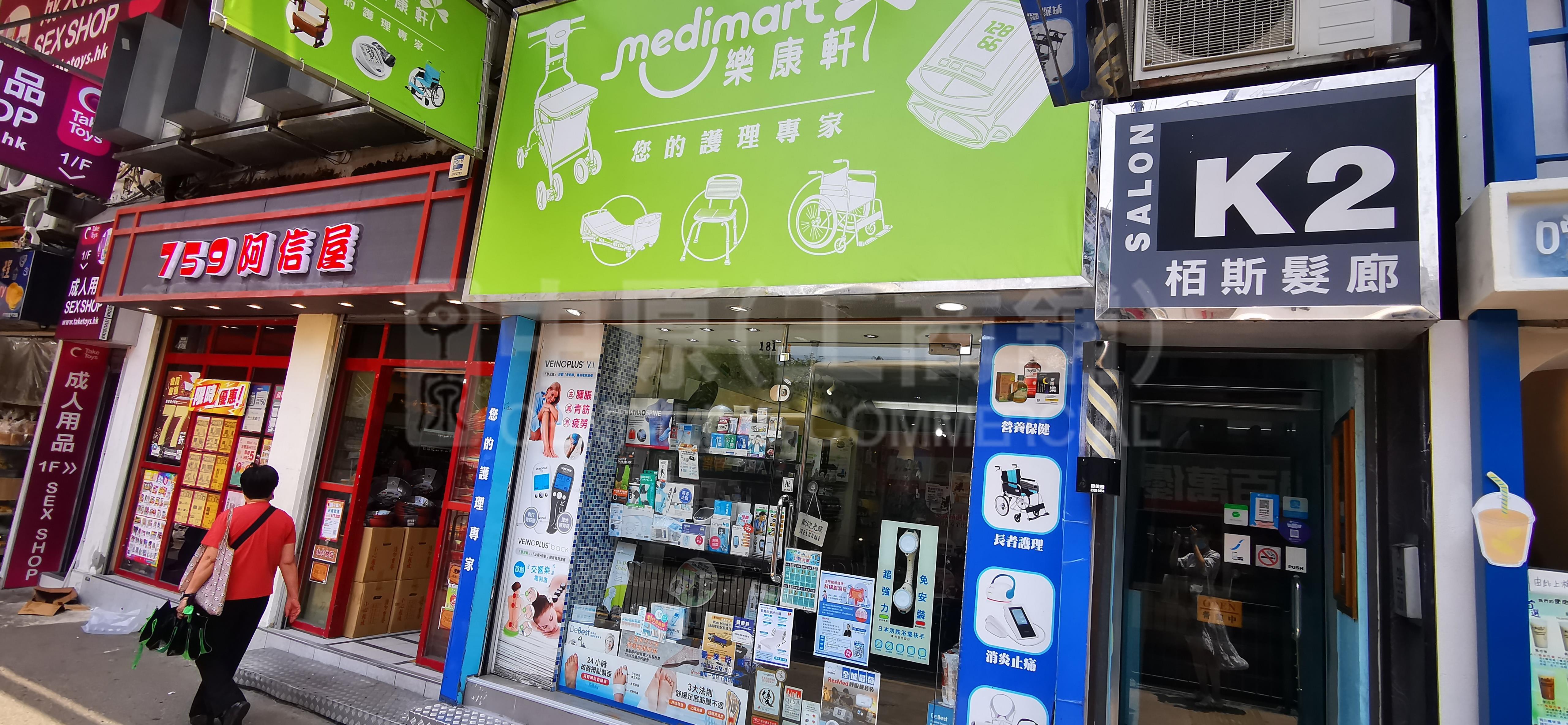 觀塘協和街的相片資料｜商舖樓盤｜中原工商舖